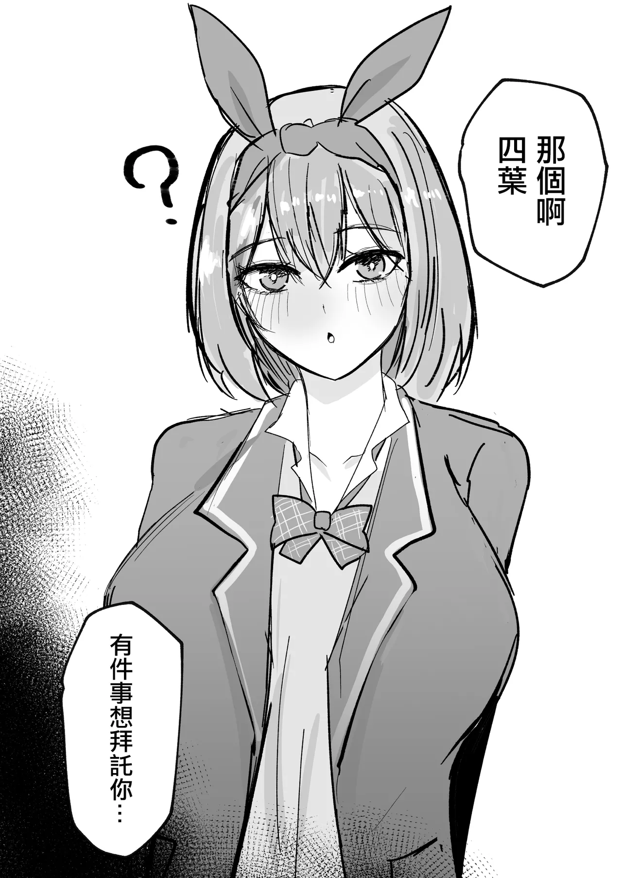 Ichirare page 25 featuring ichika nakano gotoubun no hanayome parody - big breasts schoolgirl uniform hentai manga - read online free