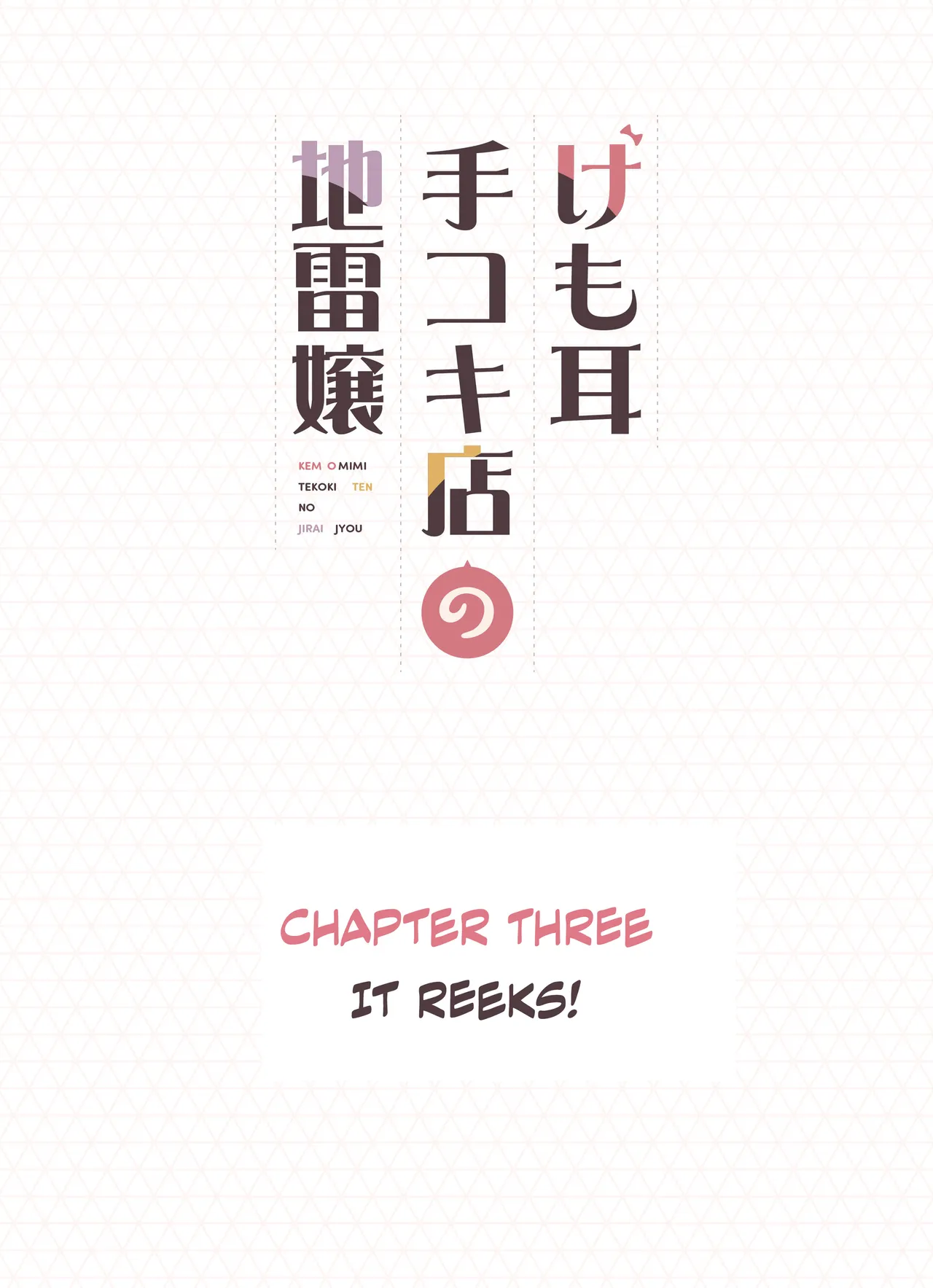Kemomimi Tekoki Ten no Jirai Jou - Page 33