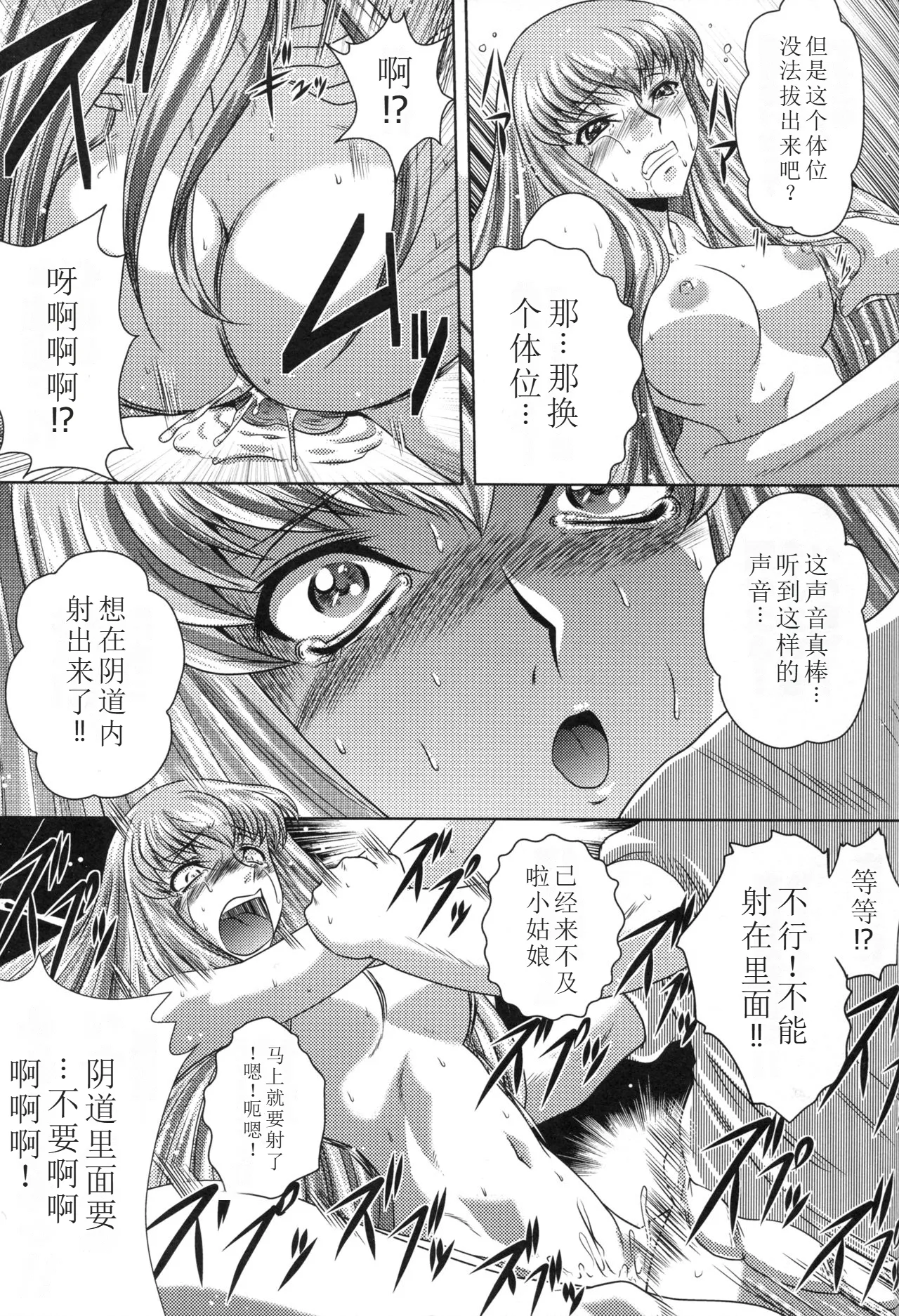 C2lemon@A1 page 14 featuring kallen stadtfeld code geass parody - big breasts mmf threesome hentai manga - read online free