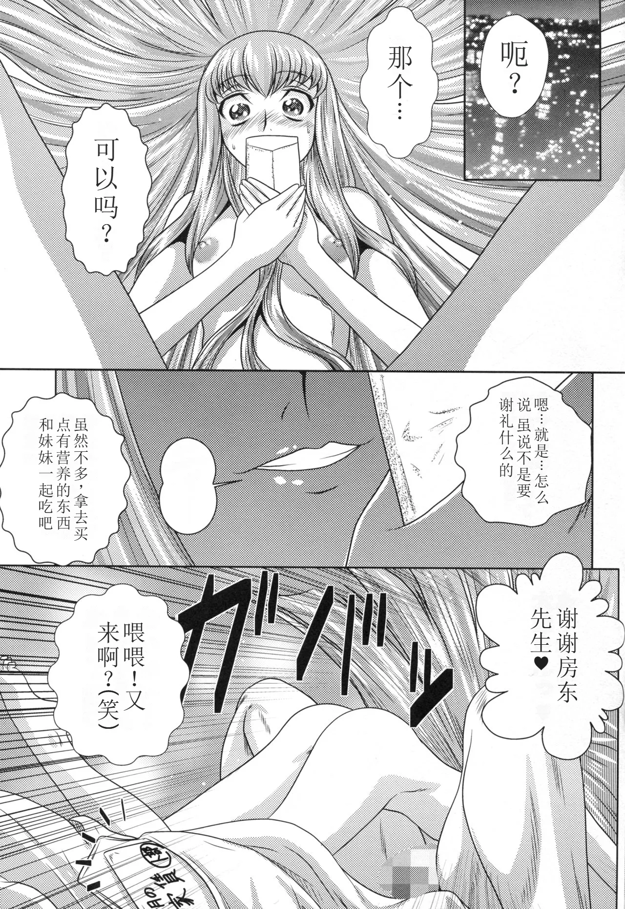 C2lemon@A1 page 16 featuring kallen stadtfeld code geass parody - rough translation big breasts hentai manga - read online free