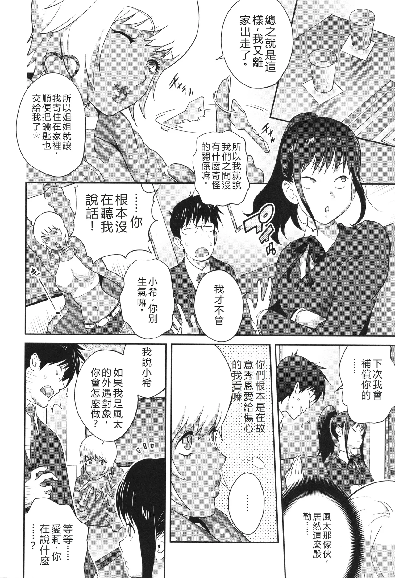 Gibo Bitch EMG!! page 121 - nakadashi beauty mark hentai manga - read online free