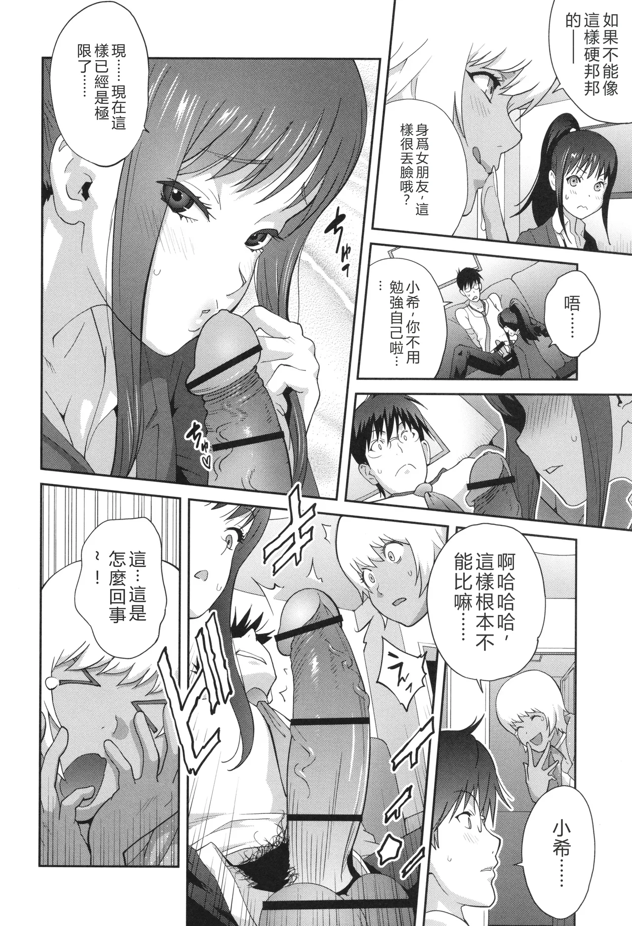 Gibo Bitch EMG!! page 129 - nakadashi beauty mark hentai manga - read online free