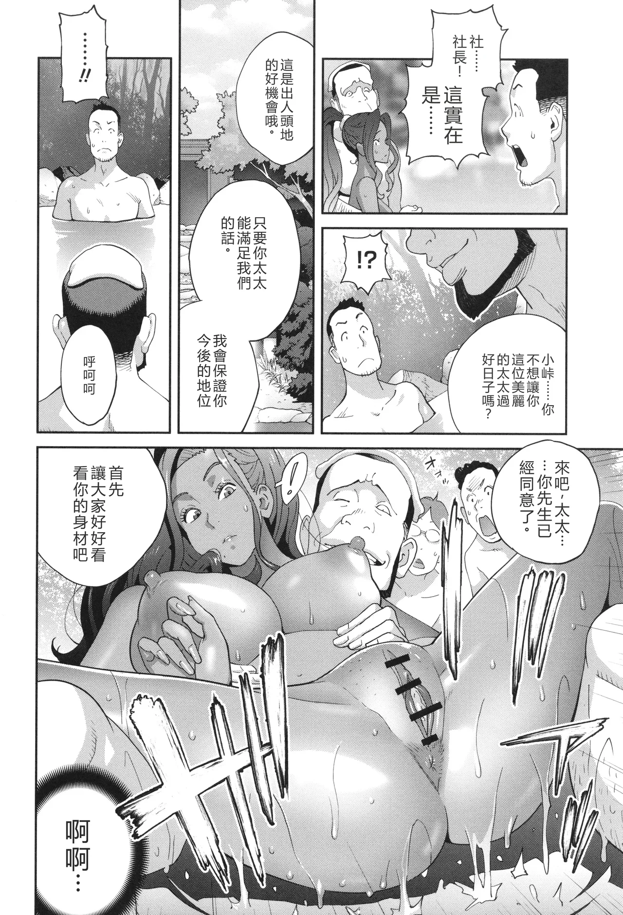 Gibo Bitch EMG!! page 143 - nakadashi beauty mark hentai manga - read online free