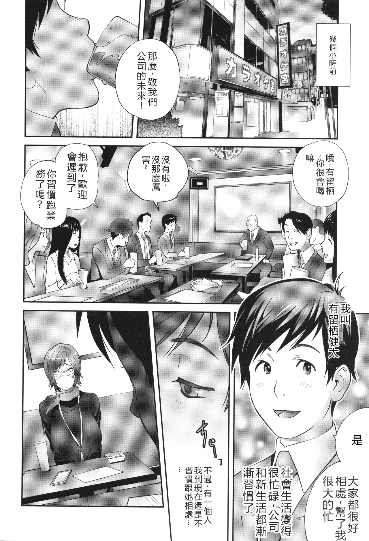 Gibo Bitch EMG!! page 161 - inseki milf hentai manga - read online free