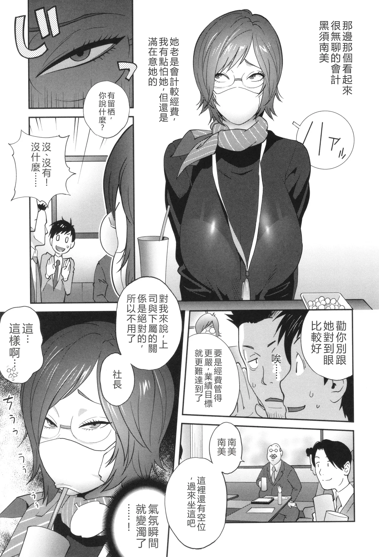 Gibo Bitch EMG!! page 162 - inseki milf hentai manga - read online free