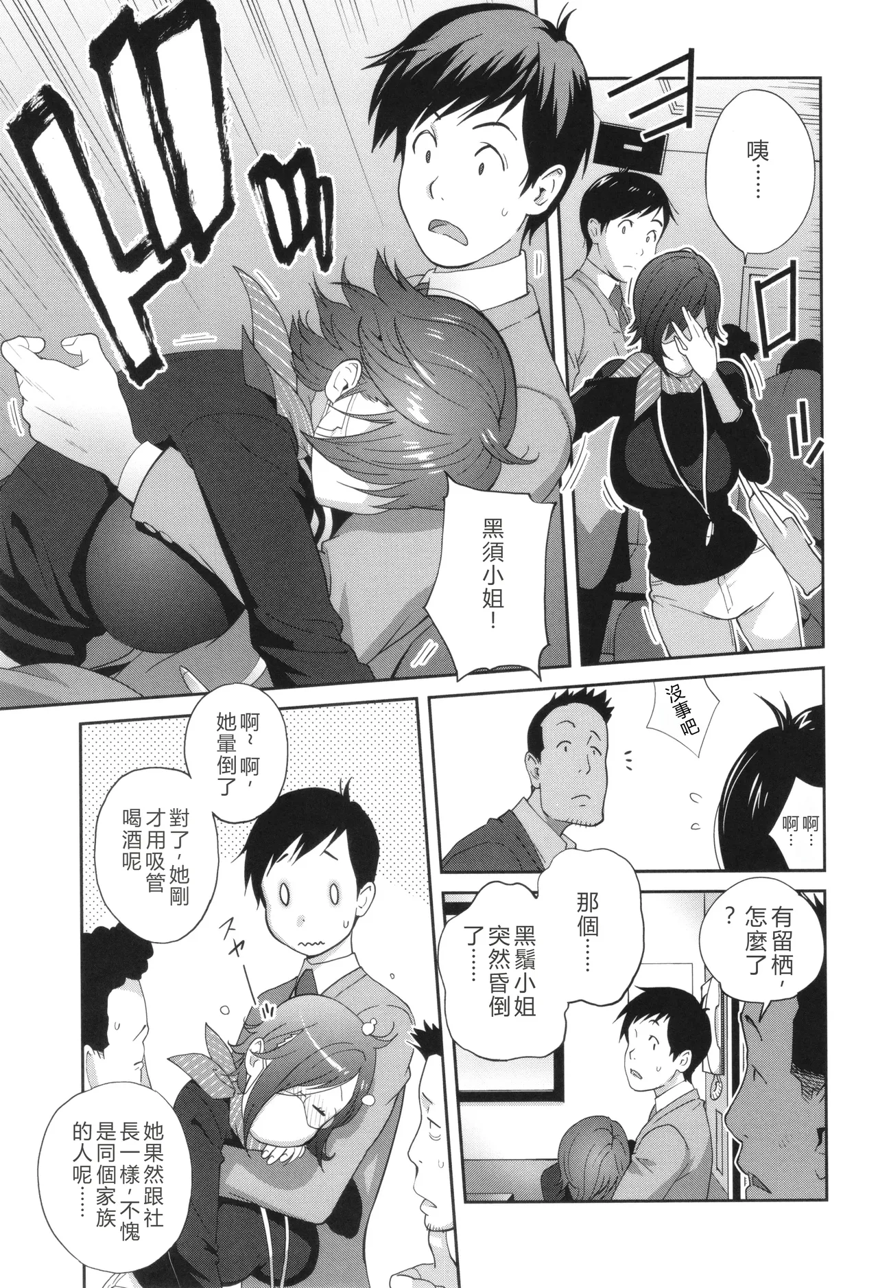 Gibo Bitch EMG!! - Page 166