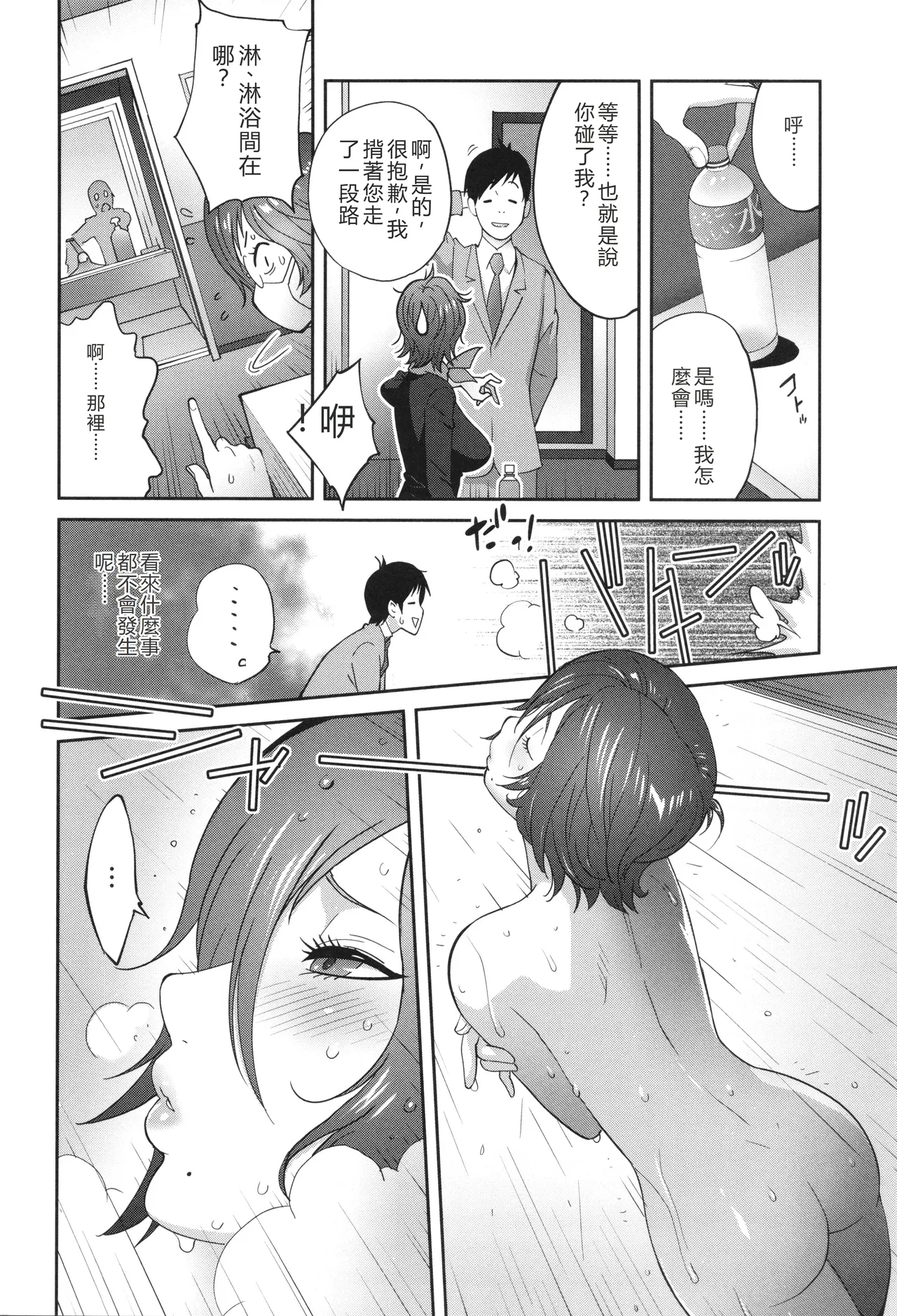 Gibo Bitch EMG!! page 169 - nakadashi beauty mark hentai manga - read online free