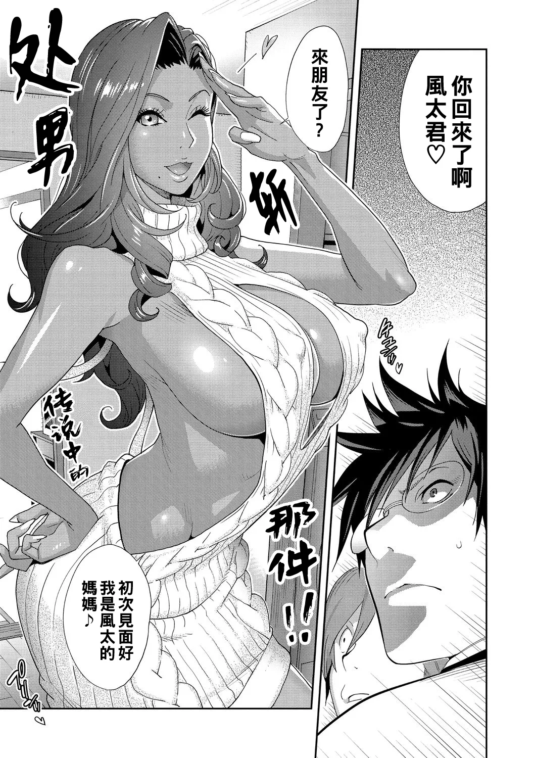 Gibo Bitch EMG!! page 17 - inseki milf hentai manga - read online free