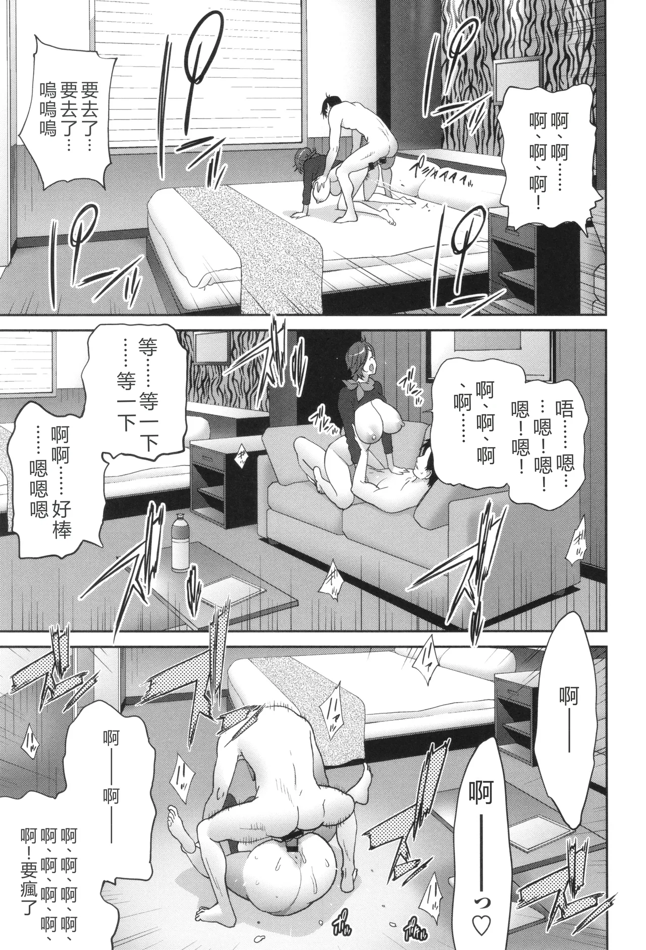 Gibo Bitch EMG!! page 190 - nakadashi beauty mark hentai manga - read online free