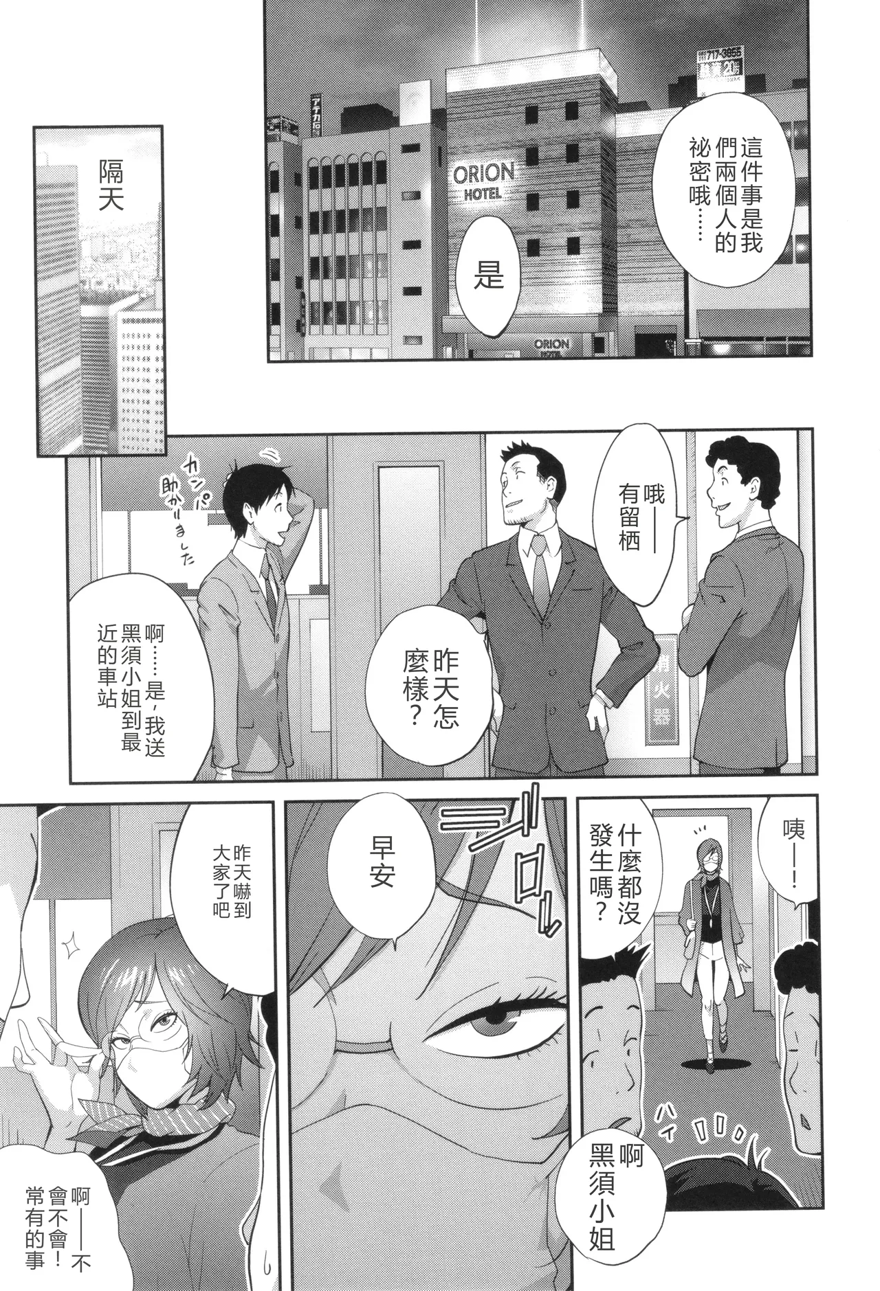 Gibo Bitch EMG!! page 194 - inseki milf hentai manga - read online free