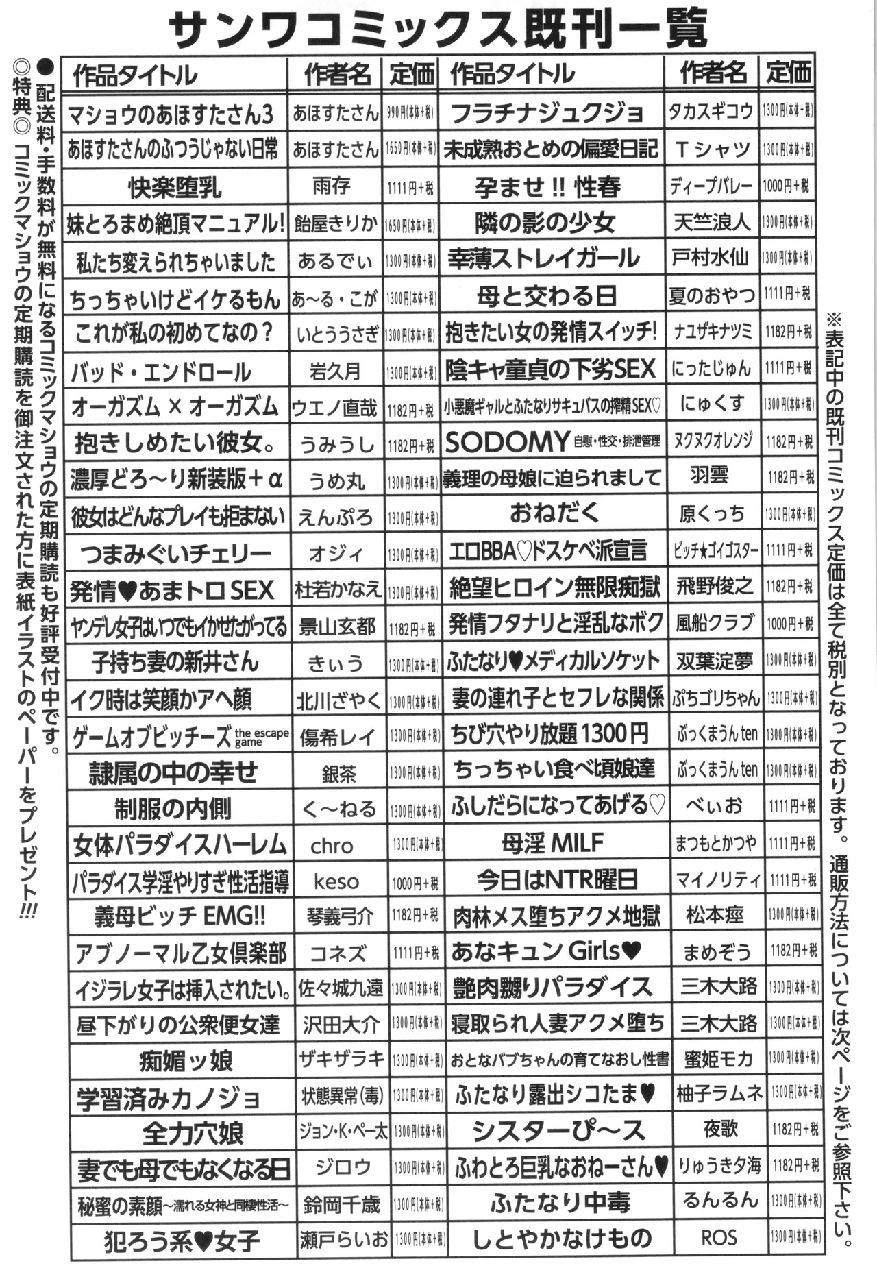 Gibo Bitch EMG!! page 198 - nakadashi beauty mark hentai manga - read online free