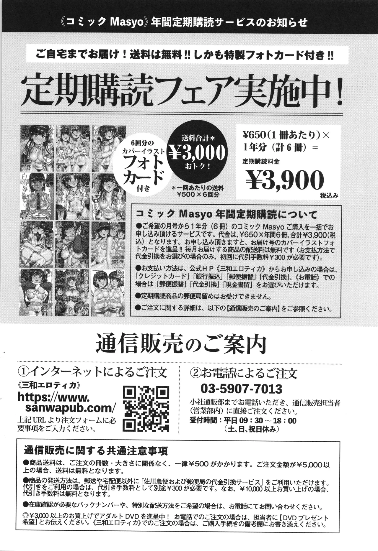 Gibo Bitch EMG!! page 199 - nakadashi beauty mark hentai manga - read online free