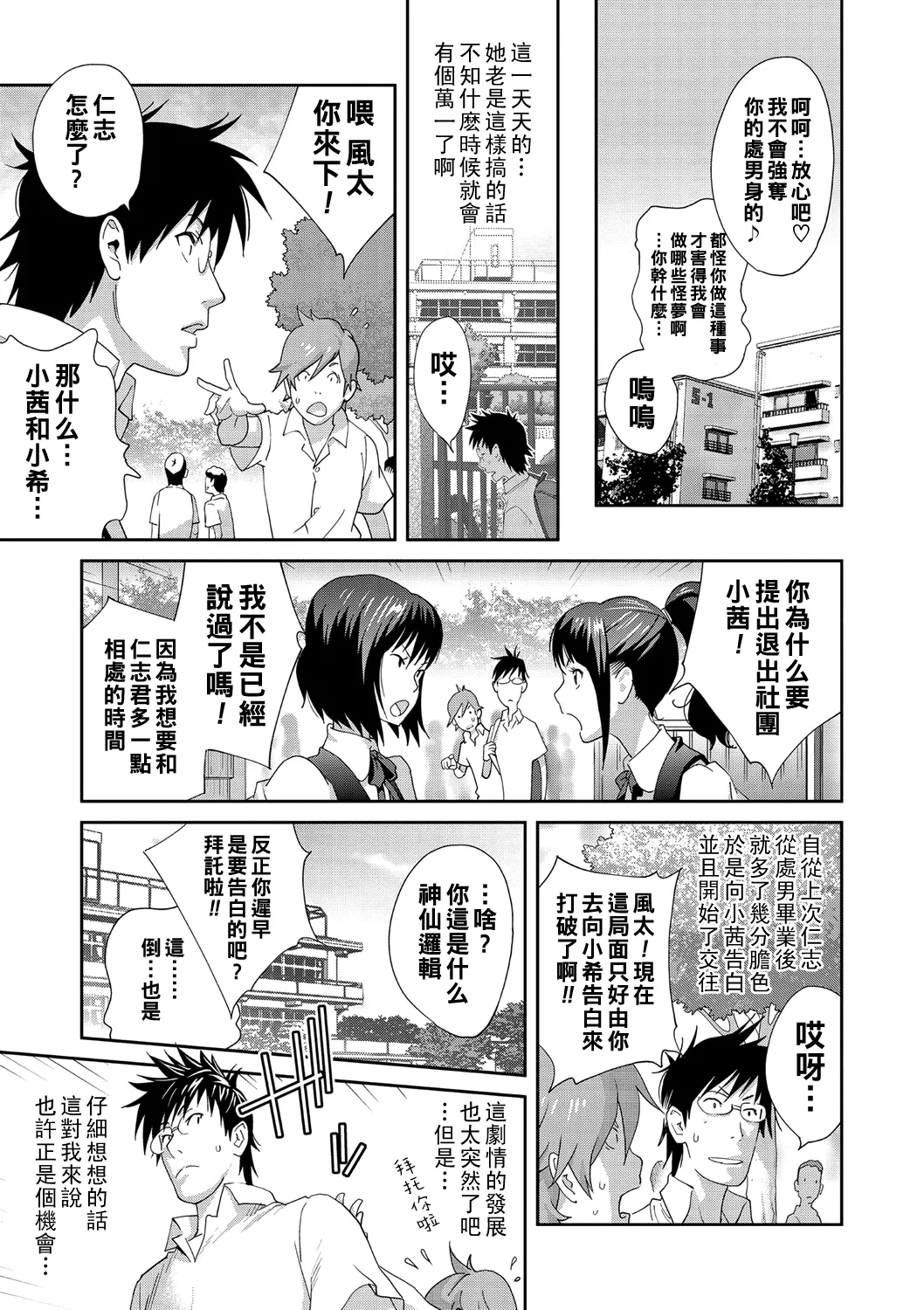 Gibo Bitch EMG!! - Page 32