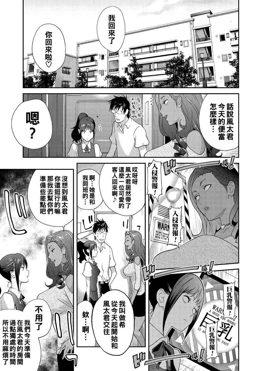 Gibo Bitch EMG!! page 34 - nakadashi beauty mark hentai manga - read online free