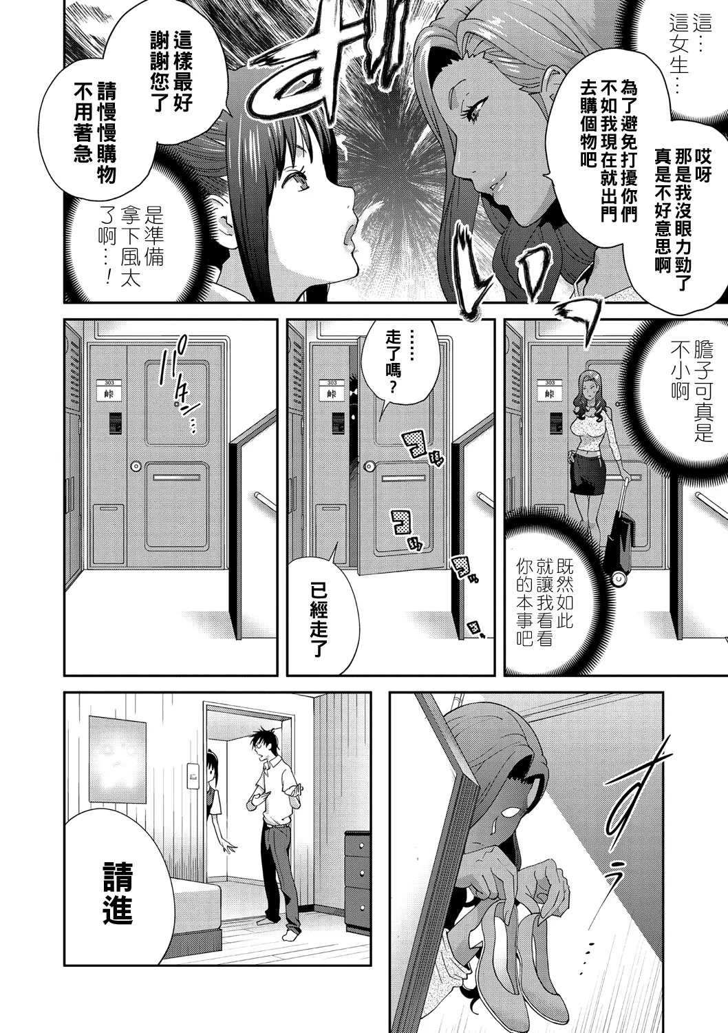 Gibo Bitch EMG!! page 35 - nakadashi beauty mark hentai manga - read online free