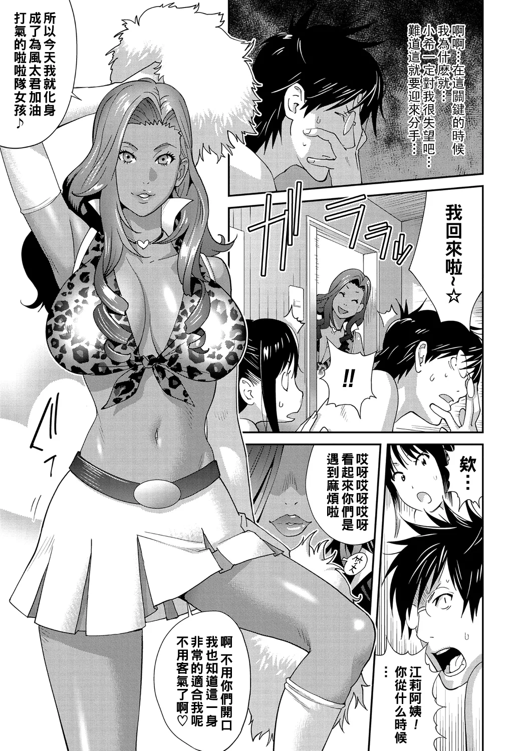 Gibo Bitch EMG!! page 40 - inseki milf hentai manga - read online free