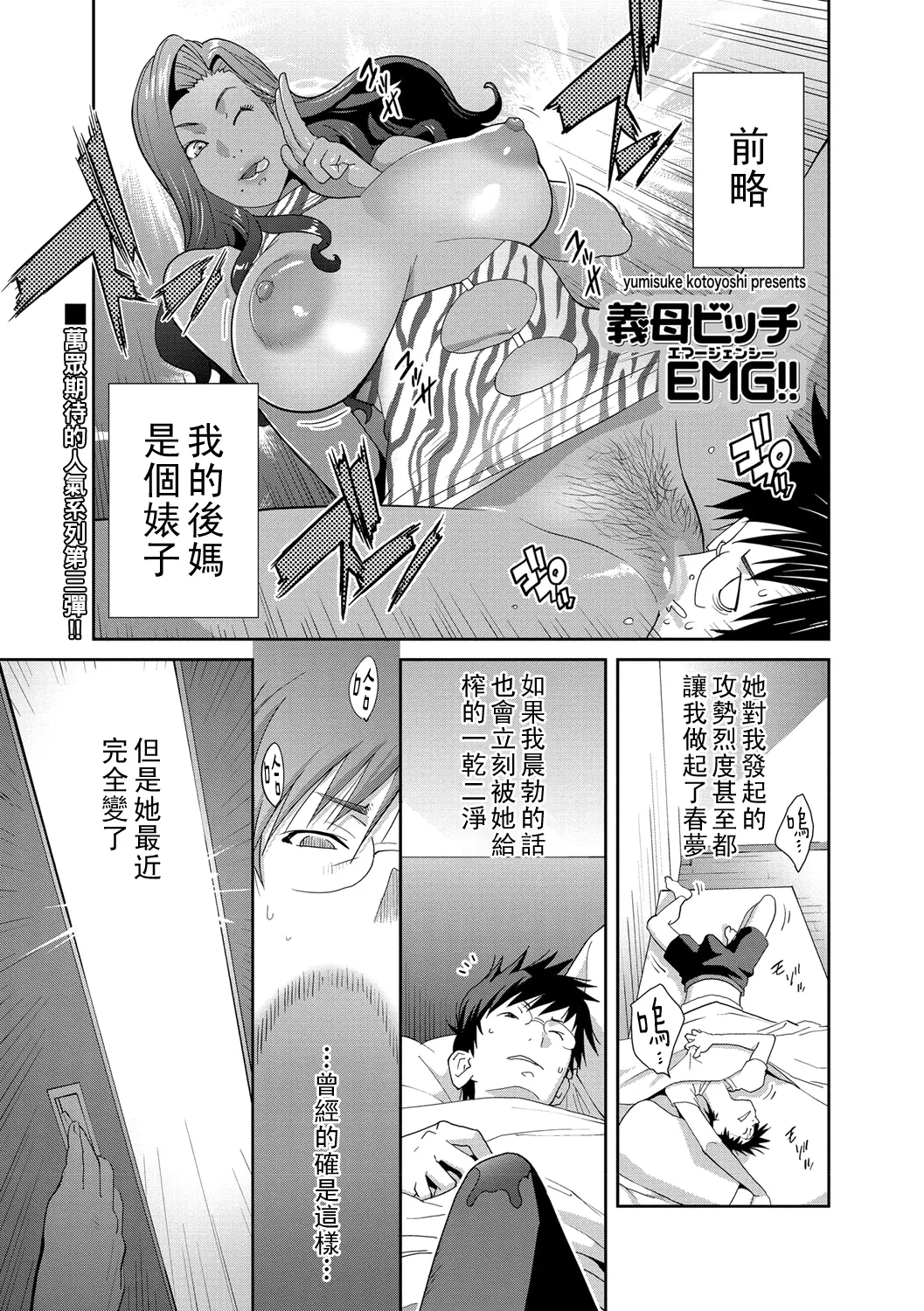 Gibo Bitch EMG!! page 50 - nakadashi beauty mark hentai manga - read online free