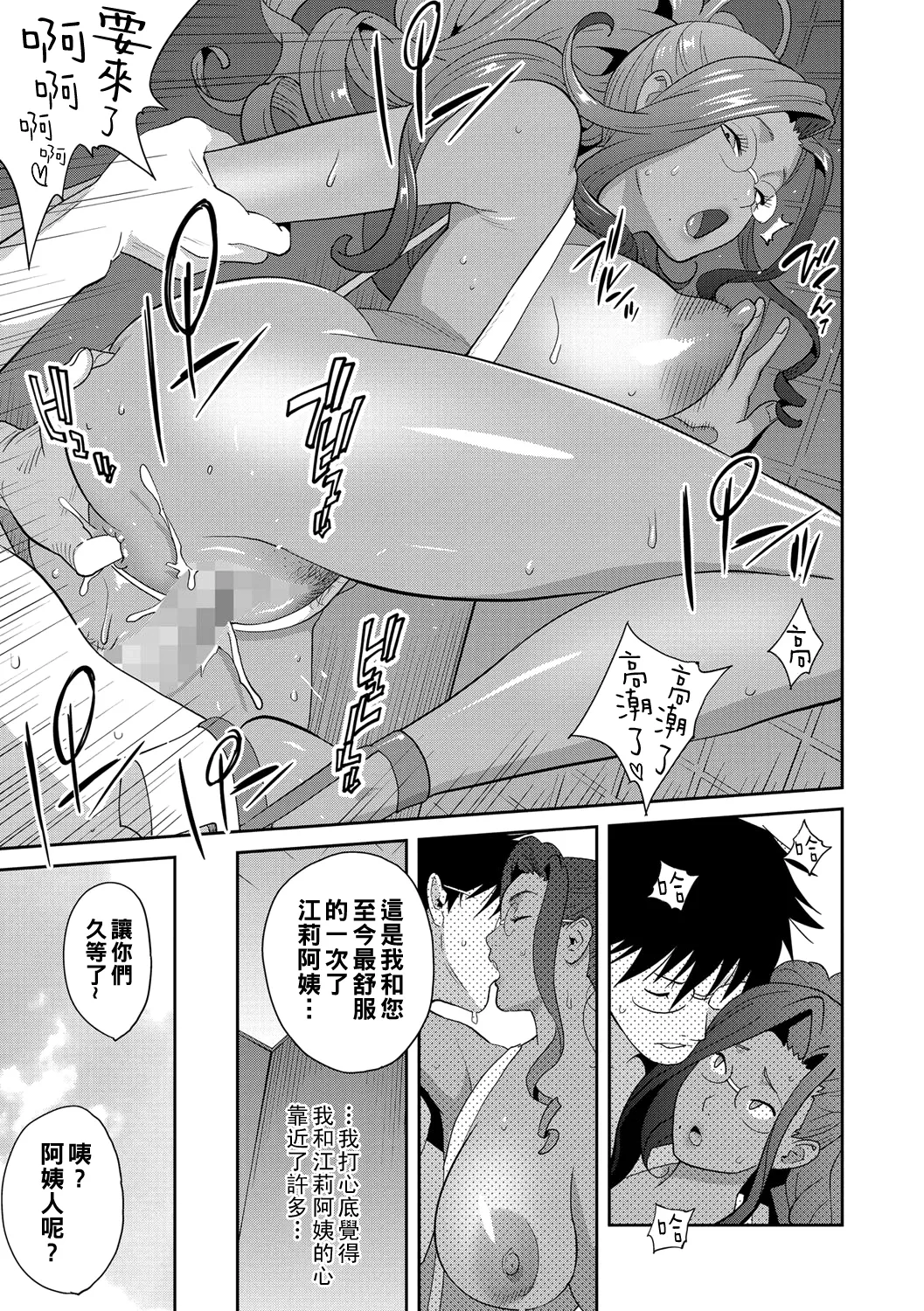 Gibo Bitch EMG!! page 68 - nakadashi beauty mark hentai manga - read online free