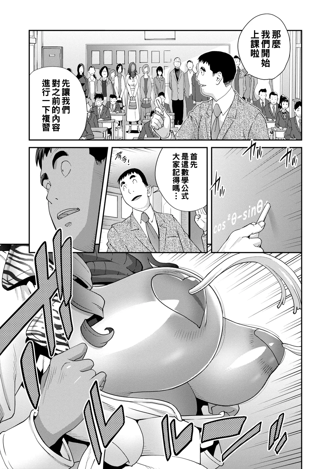 Gibo Bitch EMG!! page 74 - nakadashi beauty mark hentai manga - read online free