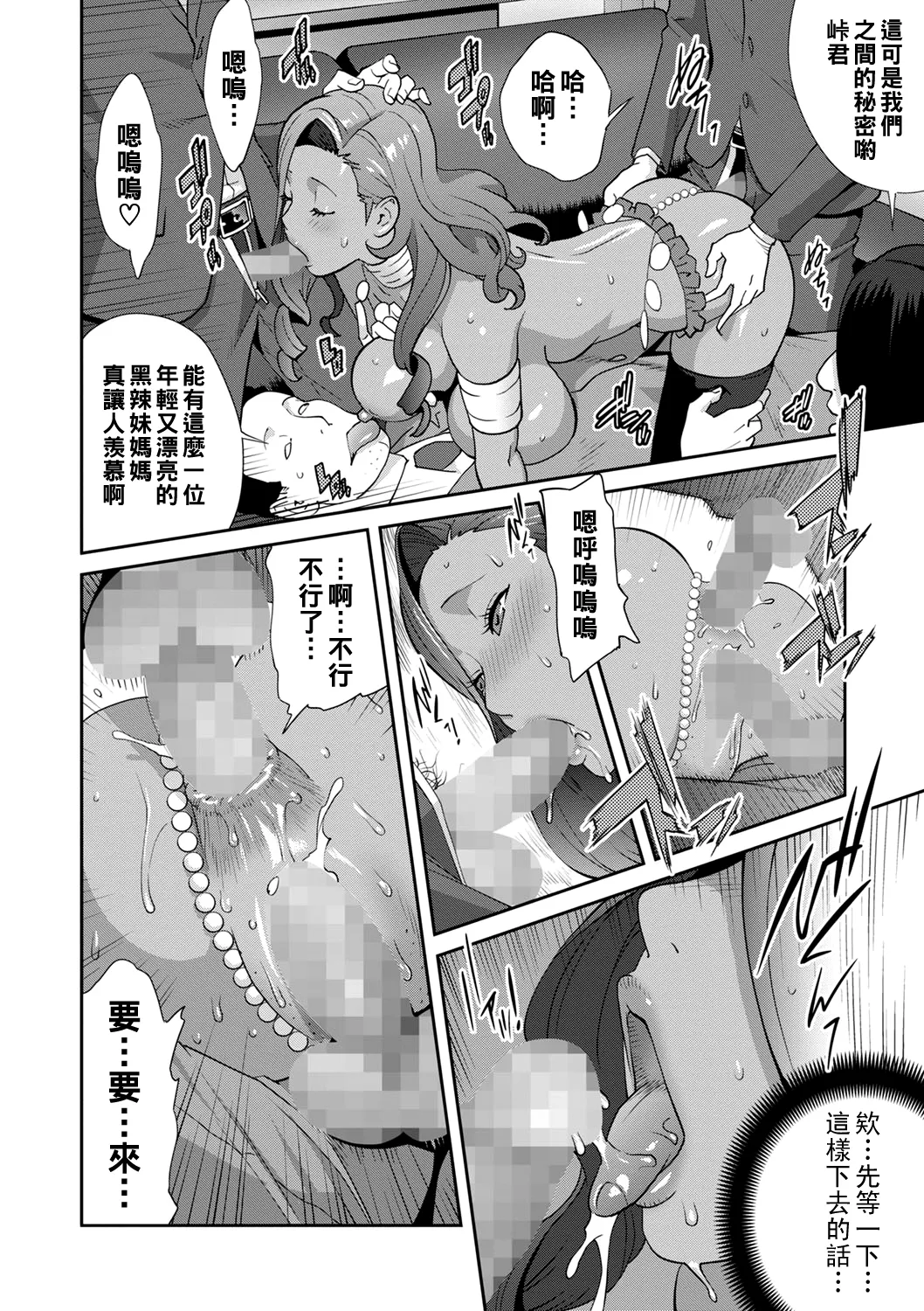 Gibo Bitch EMG!! page 87 - inseki milf hentai manga - read online free