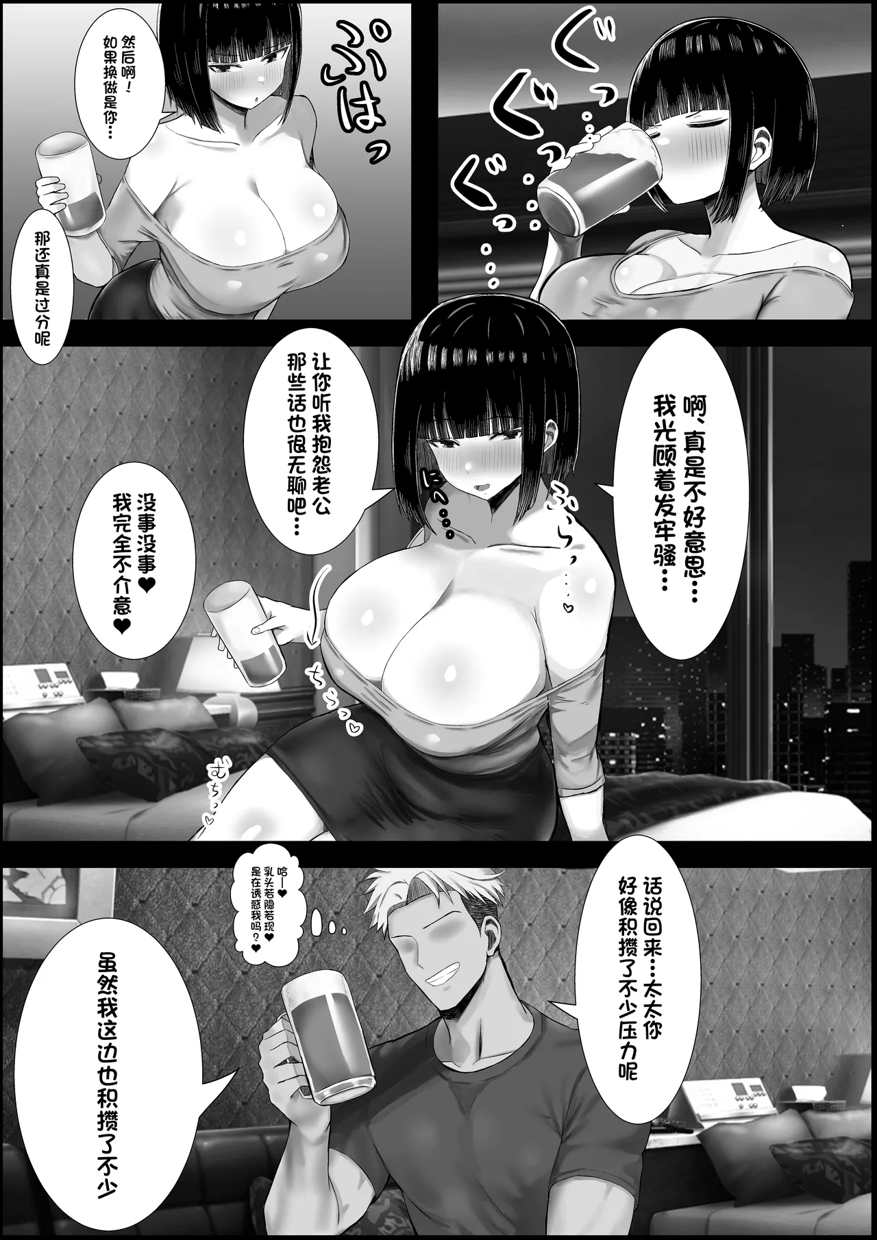 Wakazuma, Otsu page 11 original parody - big breasts netorare hentai manga - read online free