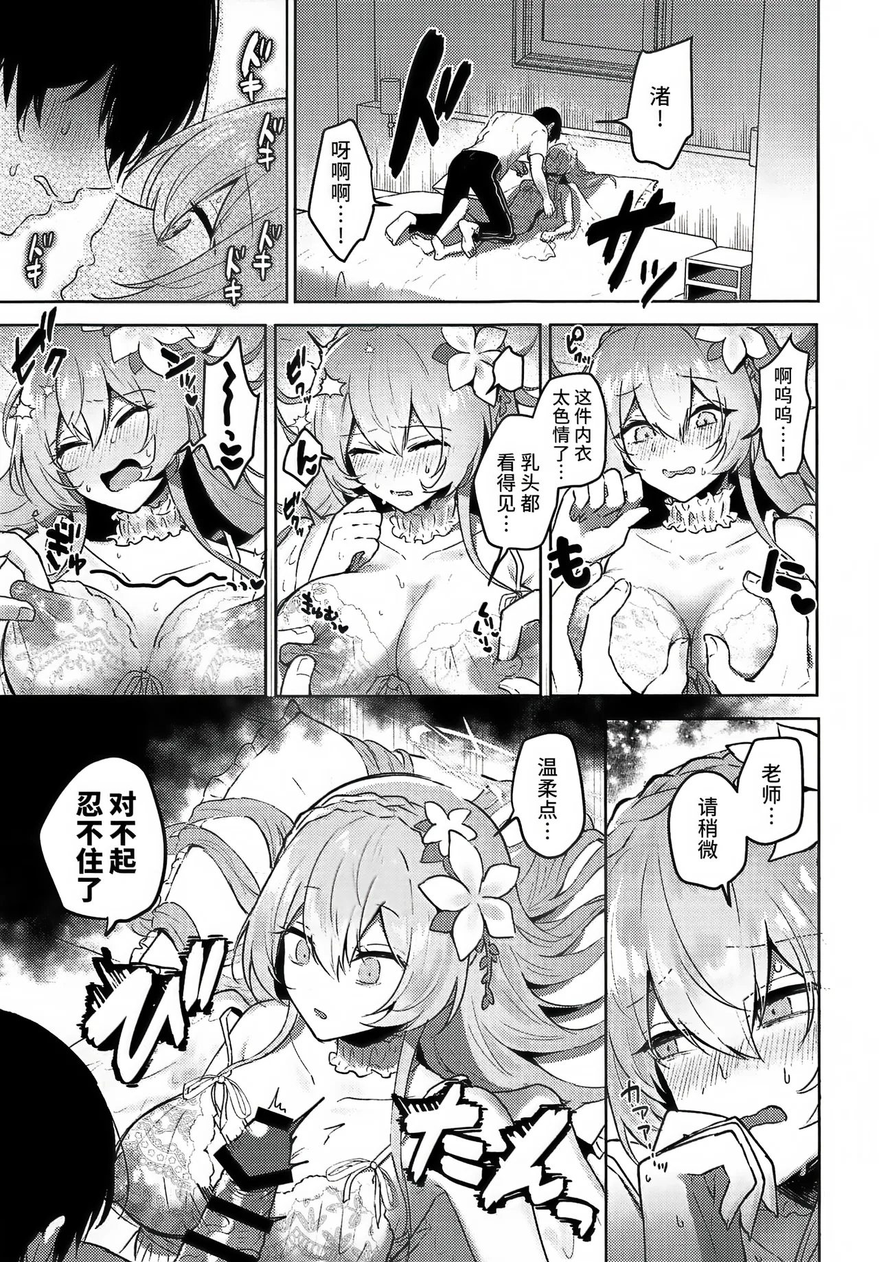 Kirifuji Nagisa Junai Goudoushi | 桐藤渚纯爱合同 page 17 featuring sensei blue archive parody - wings halo hentai manga - read online free