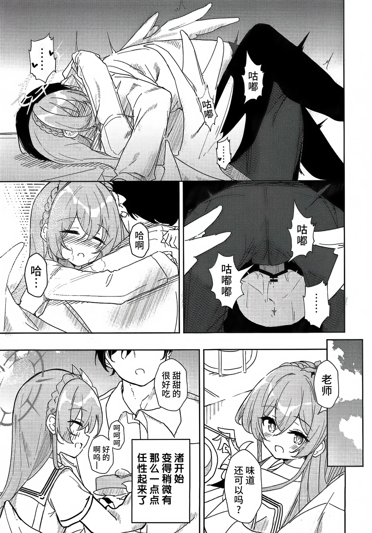 Kirifuji Nagisa Junai Goudoushi | 桐藤渚纯爱合同 page 25 featuring sensei blue archive parody - wings halo hentai manga - read online free