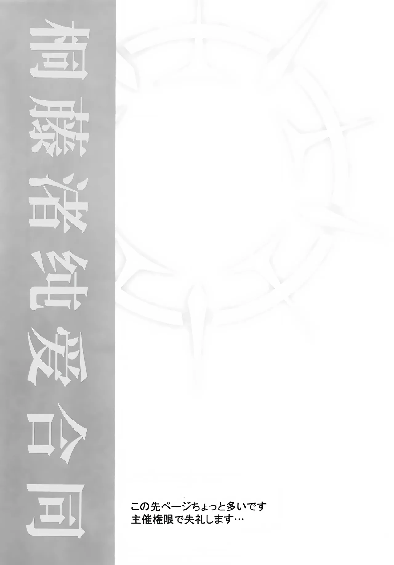 Kirifuji Nagisa Junai Goudoushi | 桐藤渚纯爱合同 page 26 featuring sensei blue archive parody - wings halo hentai manga - read online free