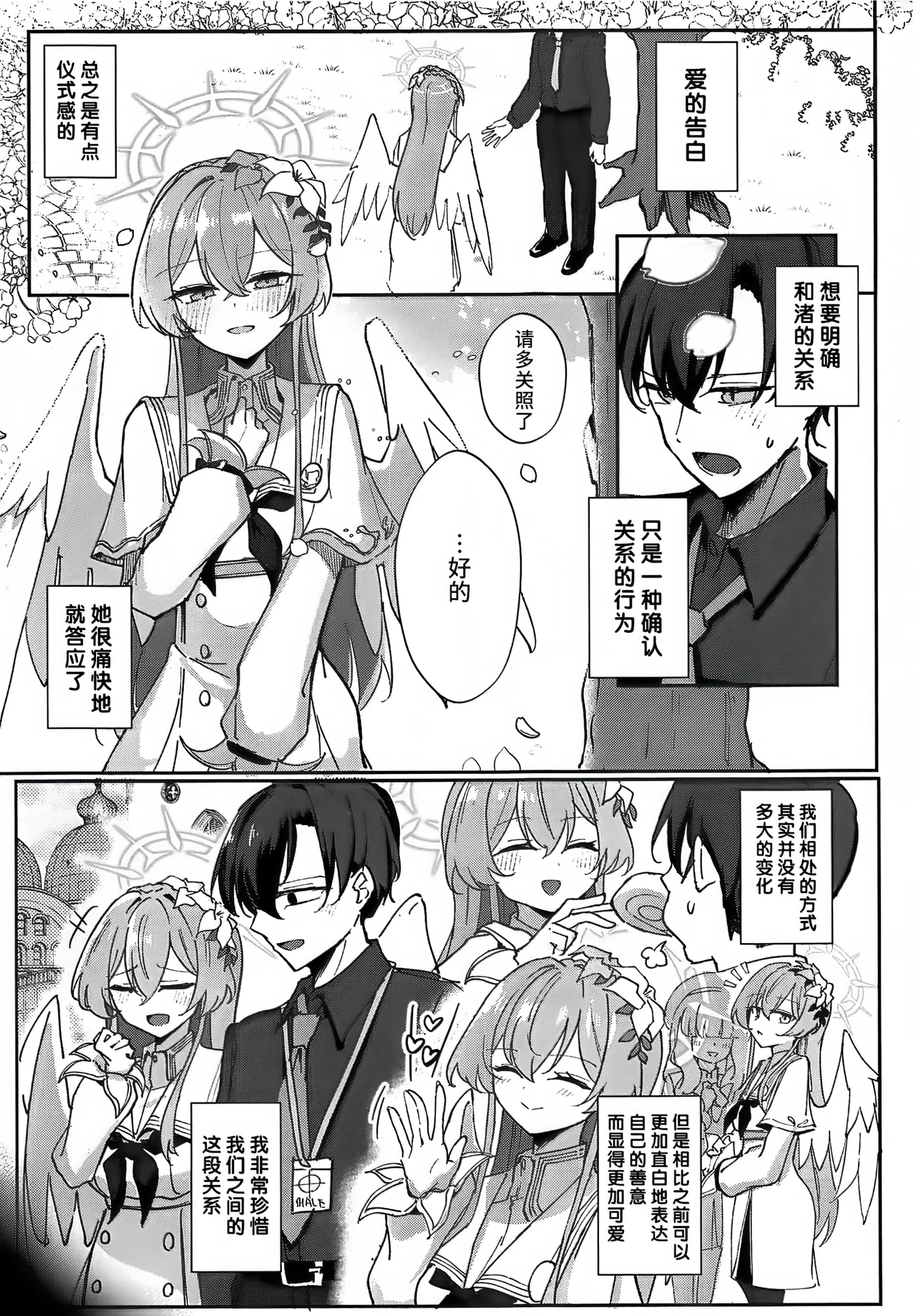 Kirifuji Nagisa Junai Goudoushi | 桐藤渚纯爱合同 - Page 27