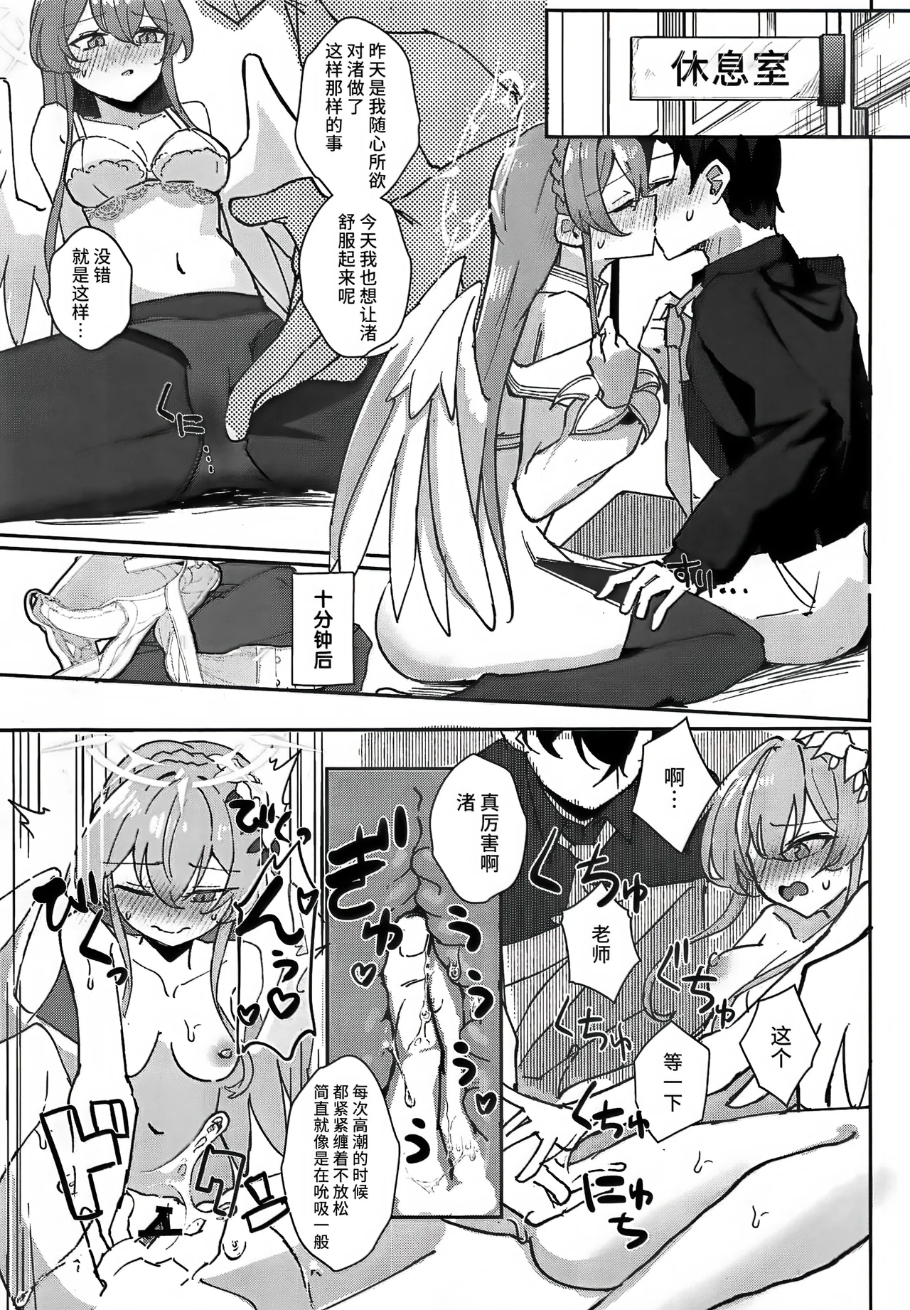 Kirifuji Nagisa Junai Goudoushi | 桐藤渚纯爱合同 page 33 featuring nagisa kirifuji blue archive parody - wings goudoushi hentai manga - read online free