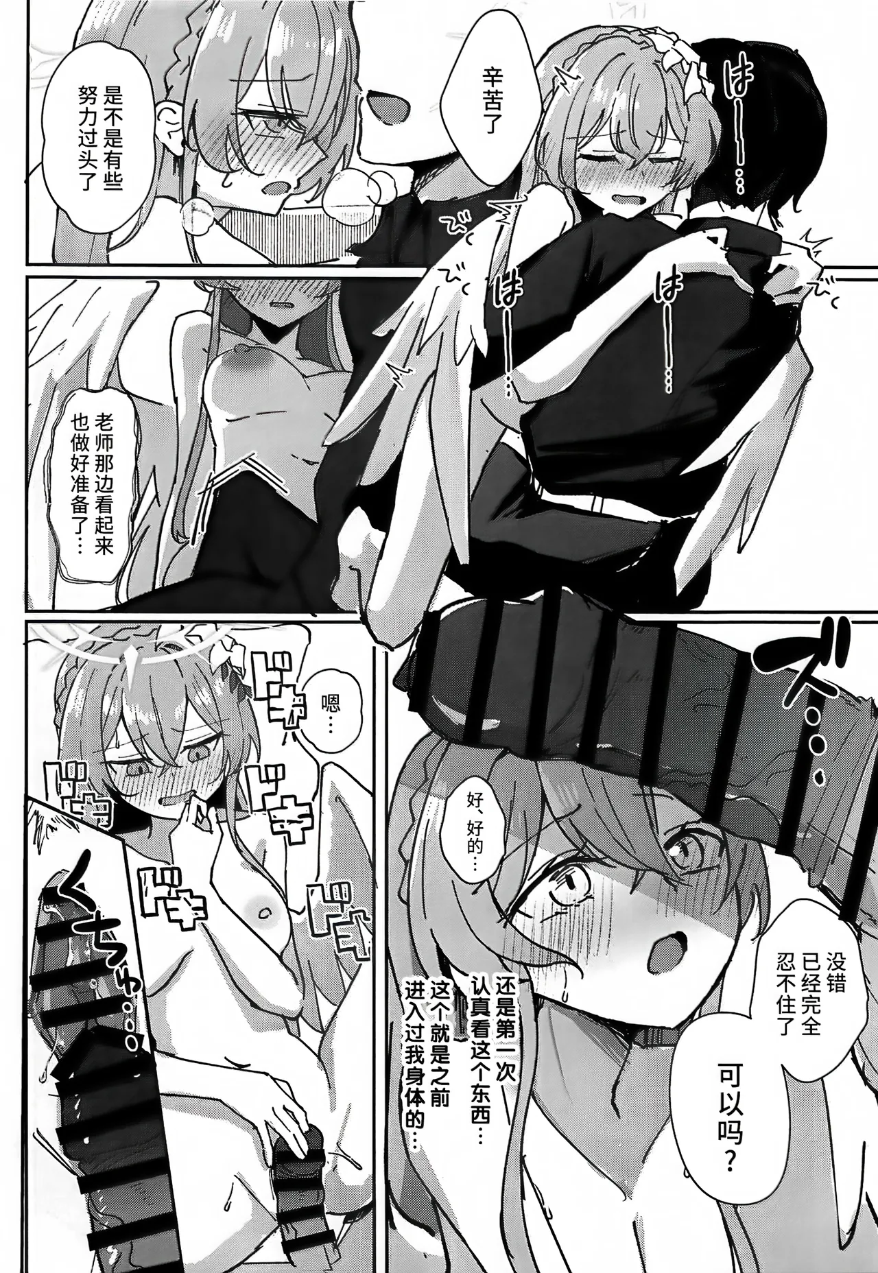 Kirifuji Nagisa Junai Goudoushi | 桐藤渚纯爱合同 page 34 featuring nagisa kirifuji blue archive parody - wings goudoushi hentai manga - read online free