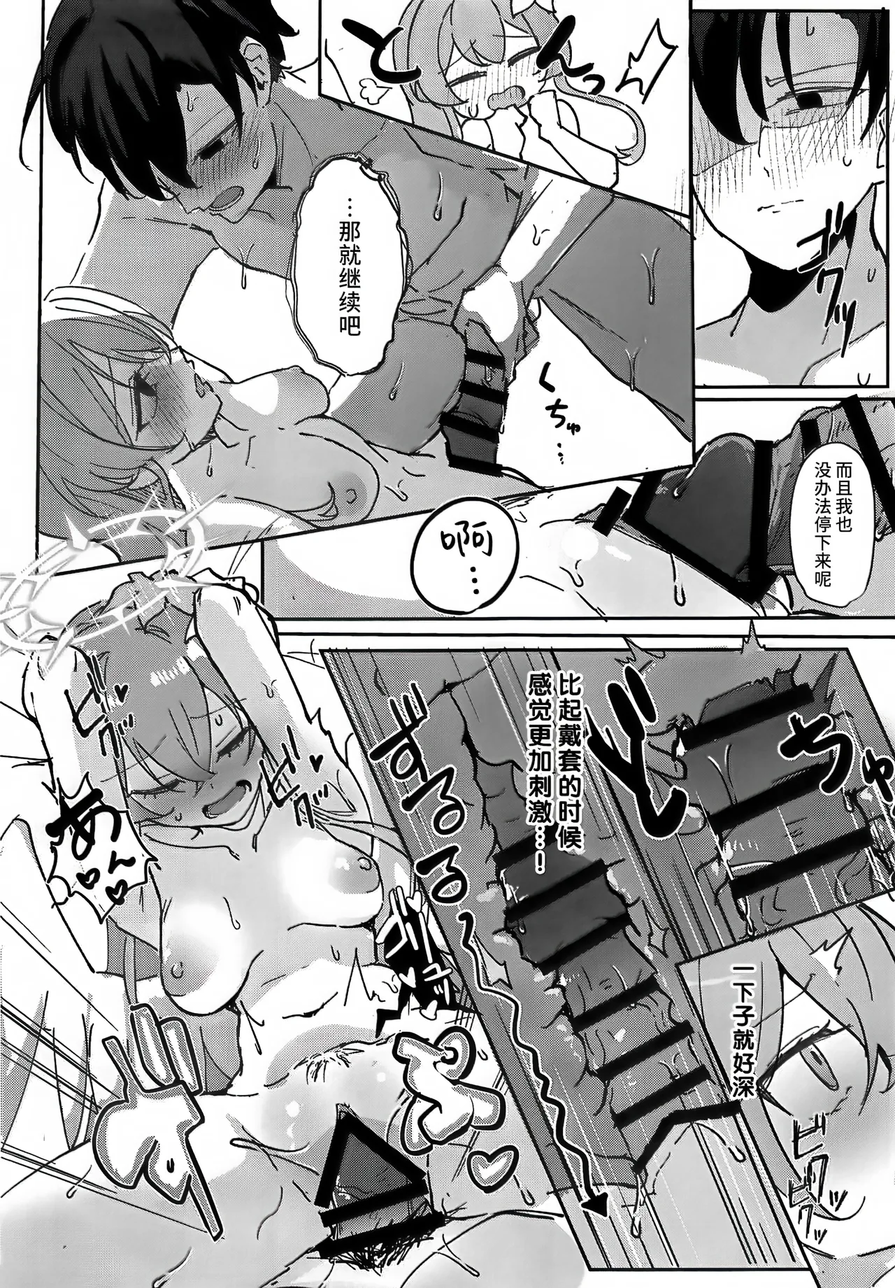 Kirifuji Nagisa Junai Goudoushi | 桐藤渚纯爱合同 page 38 featuring nagisa kirifuji blue archive parody - wings goudoushi hentai manga - read online free