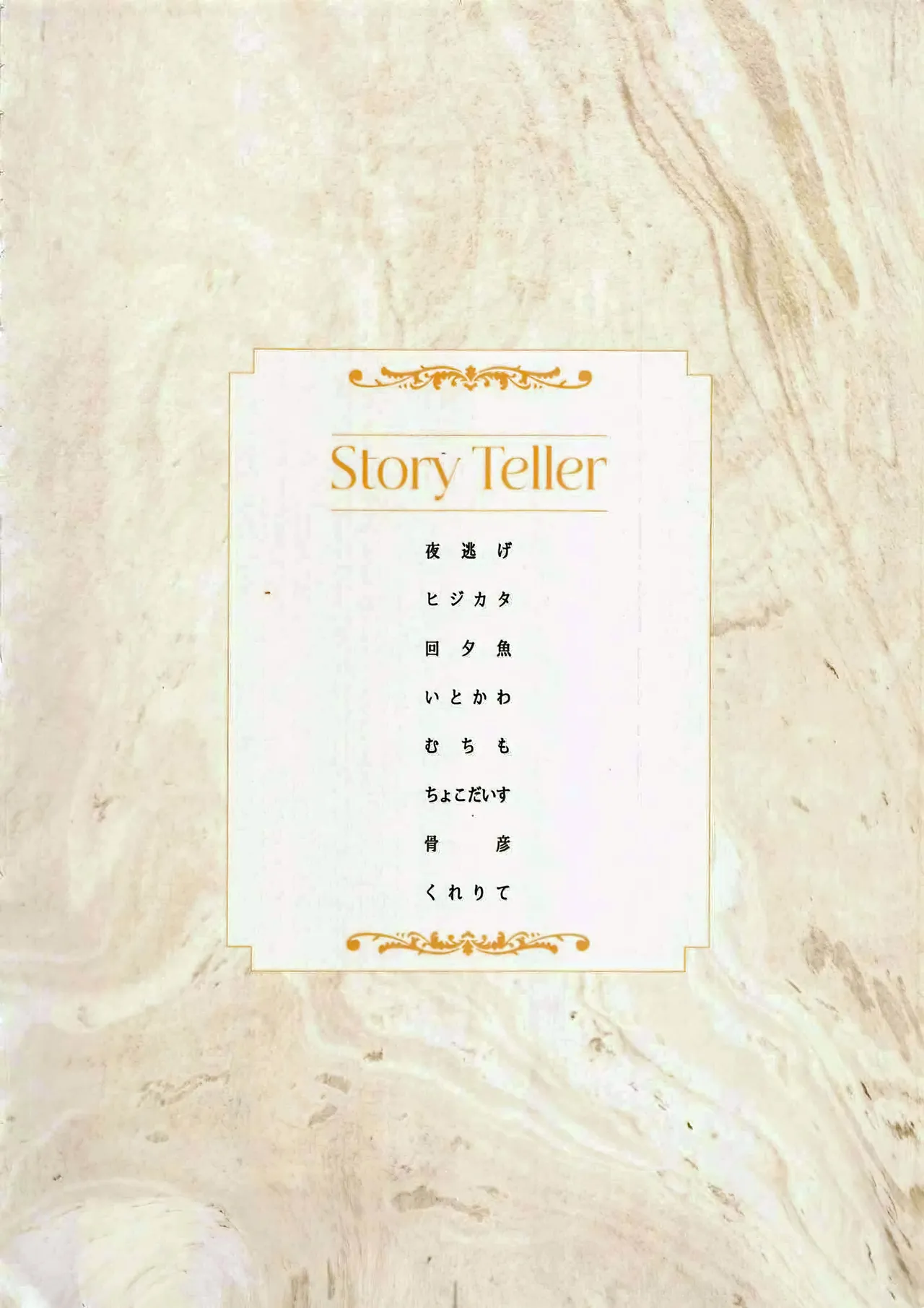 Kirifuji Nagisa Junai Goudoushi | 桐藤渚纯爱合同 page 49 featuring sensei blue archive parody - wings halo hentai manga - read online free