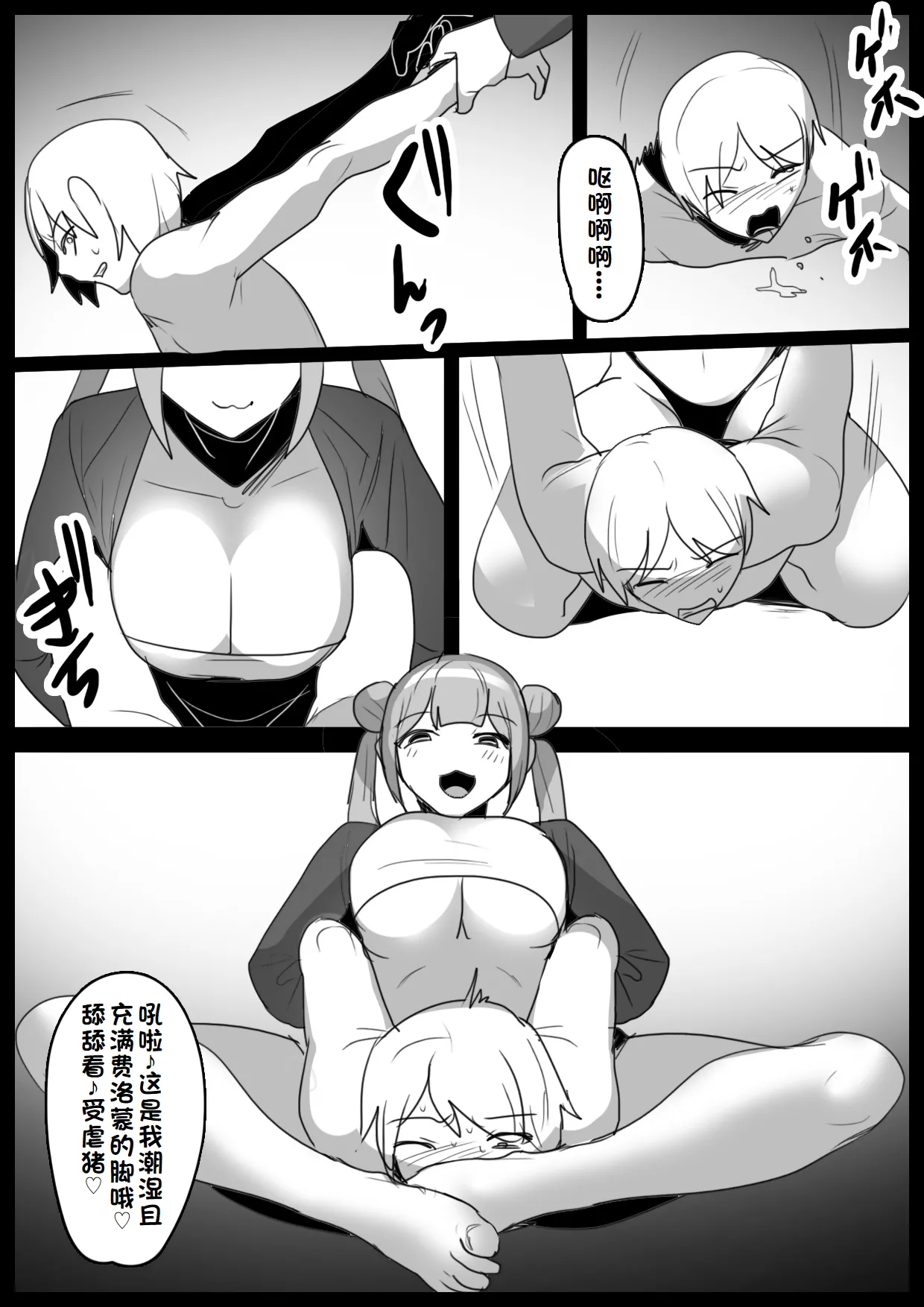 Girls Beat! Plus -vs Kanna page 12 - big breasts femdom hentai manga - read online free