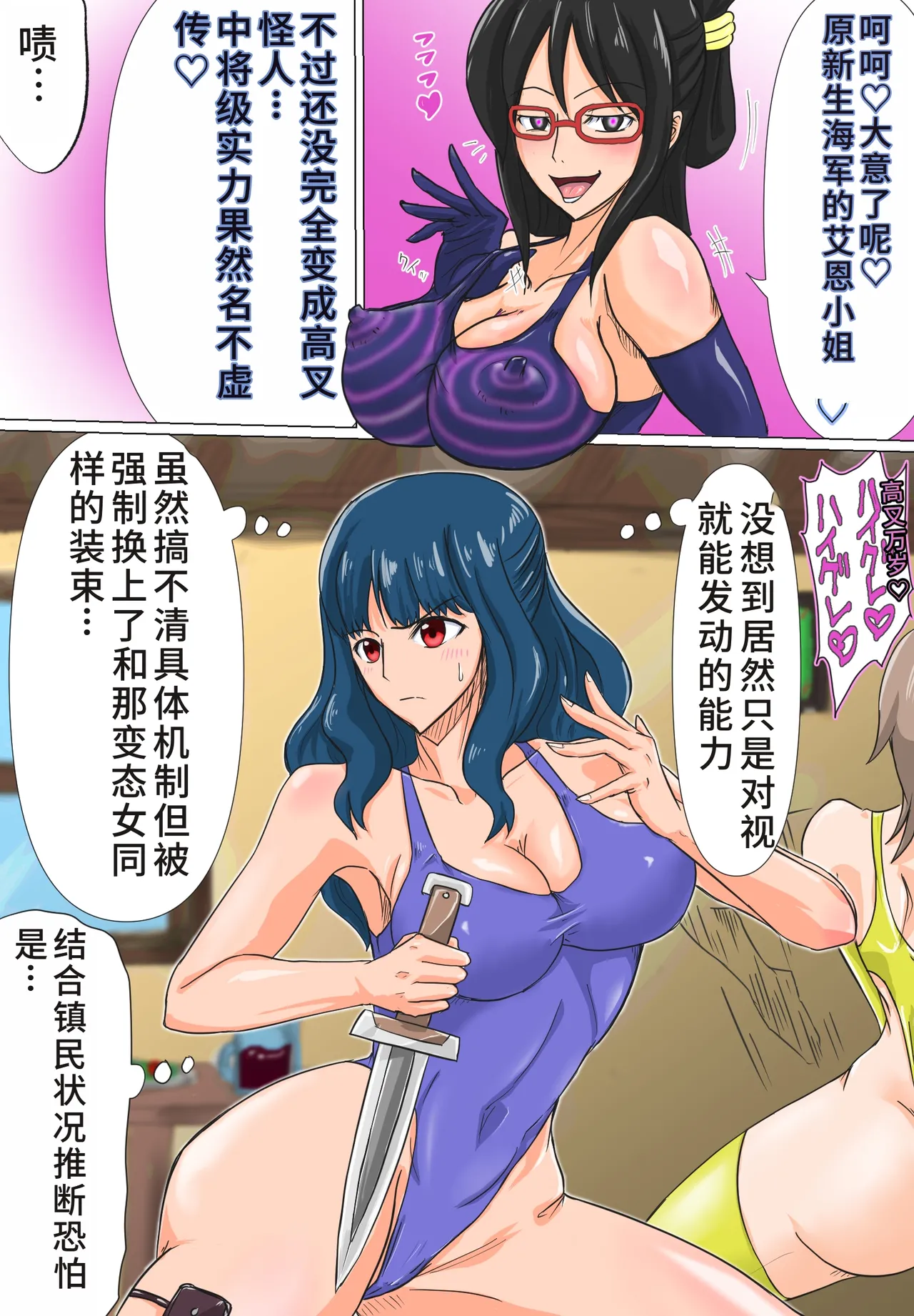 アインハイグレ•まとめ - Page 1