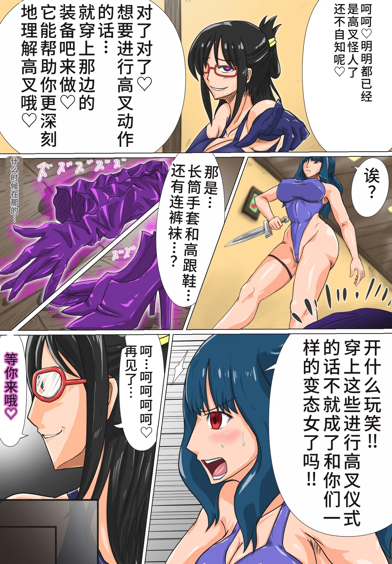 アインハイグレ•まとめ - Page 5