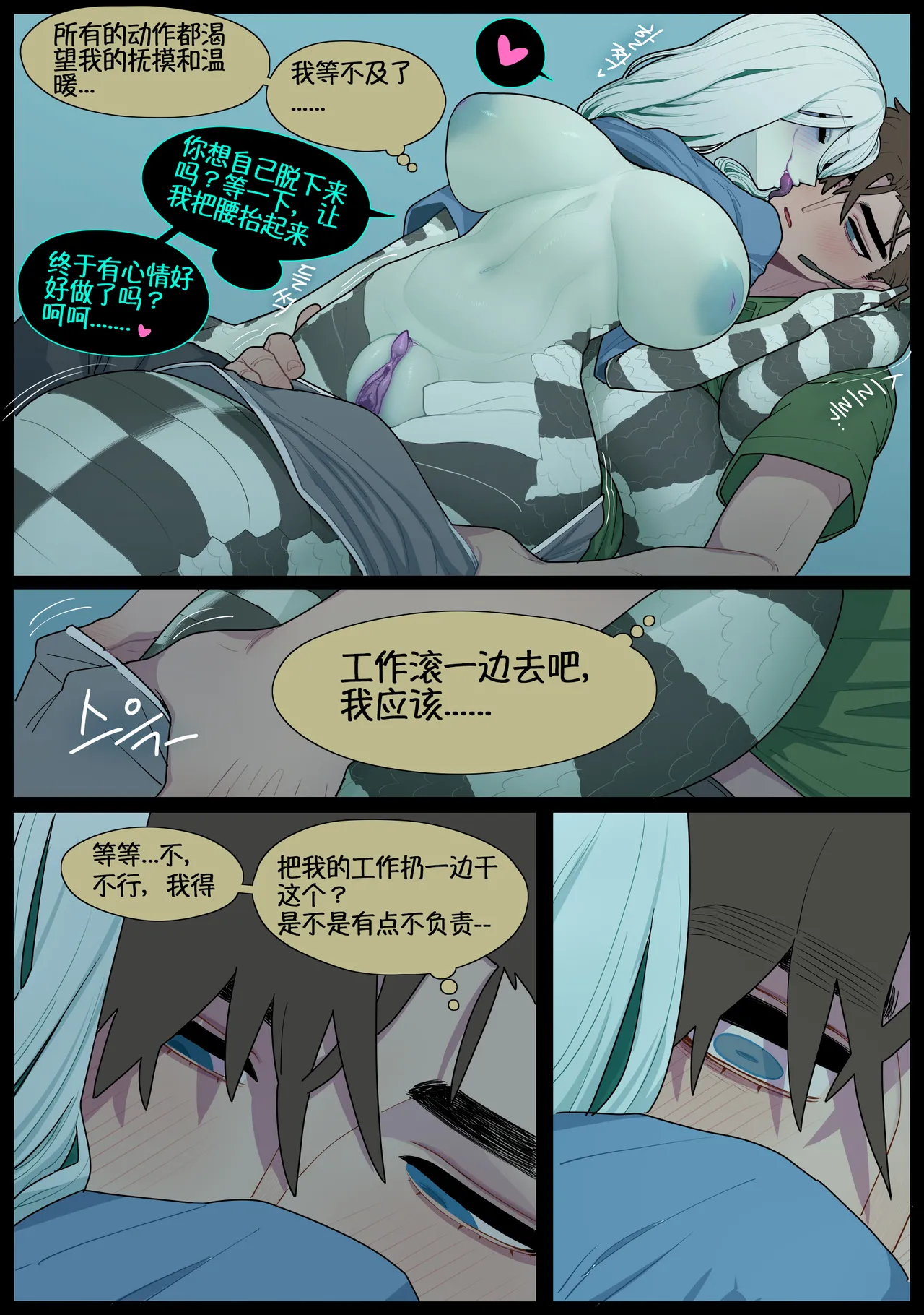 Digestion page 16 original parody - monster girl snake girl hentai manga - read online free