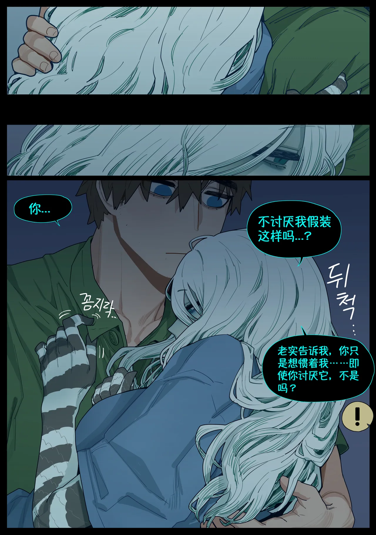 Digestion page 48 original parody - monster girl snake girl hentai manga - read online free