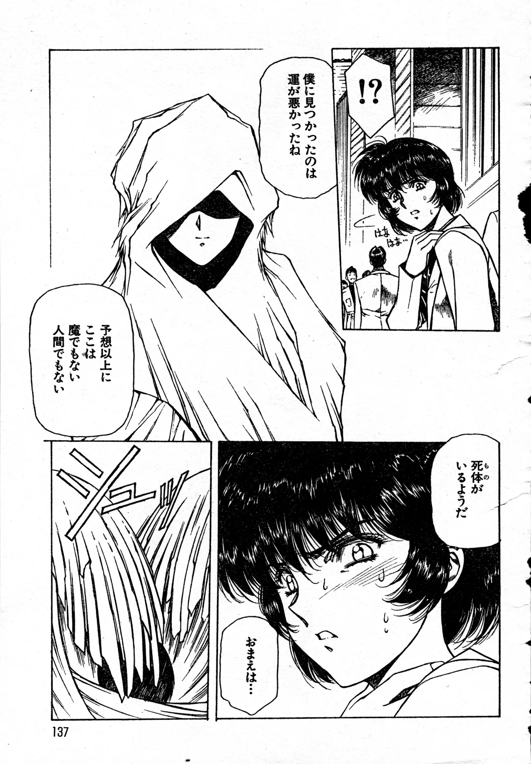 SHADOW ANGEL page 100 - yuri hentai manga - read online free