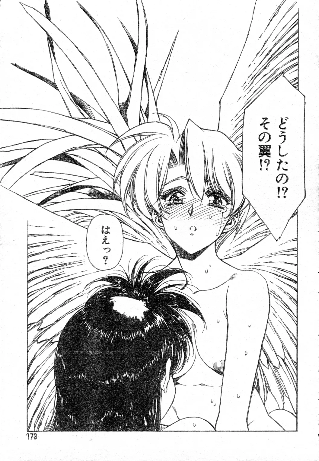 SHADOW ANGEL page 106 - yuri hentai manga - read online free