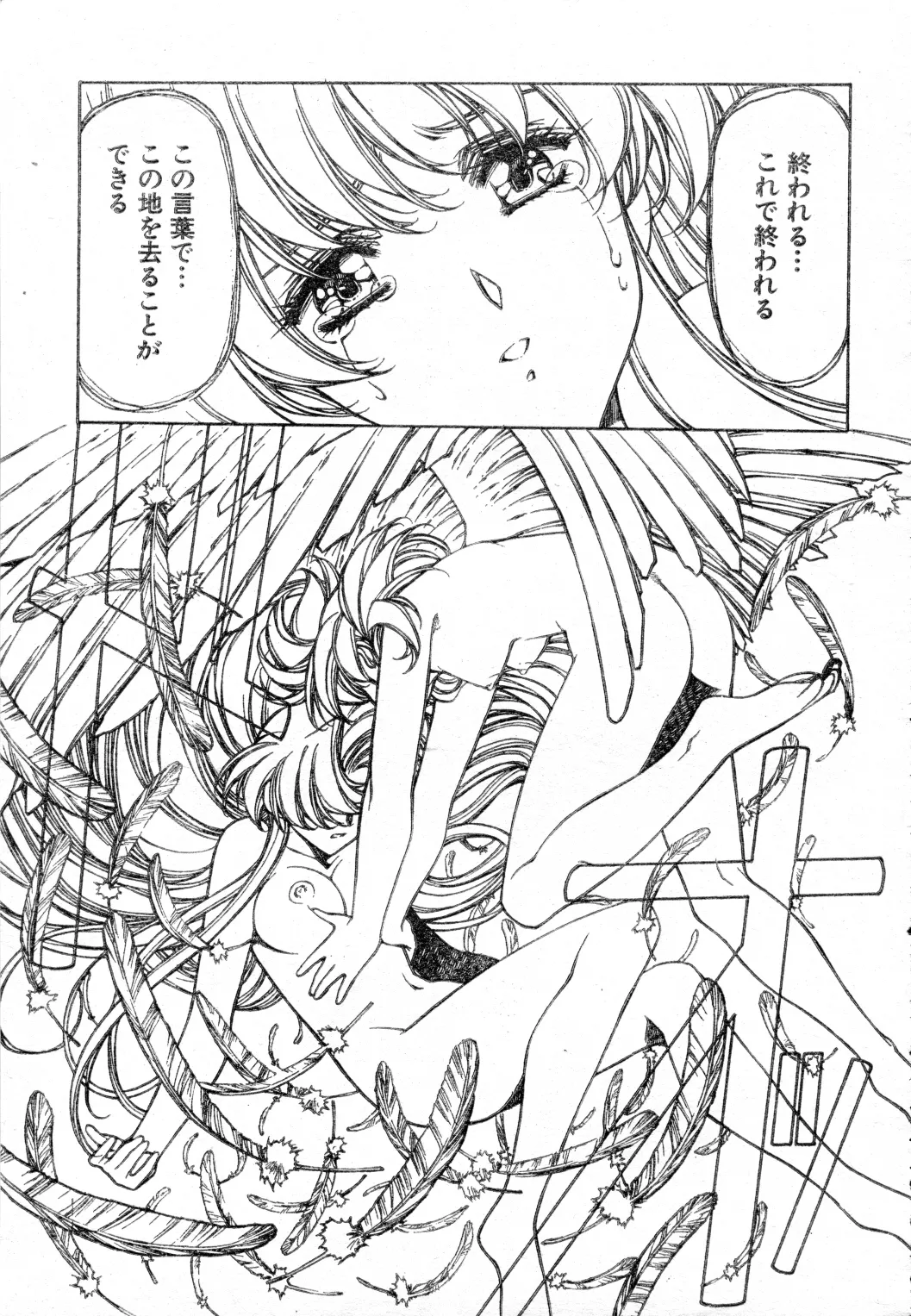 SHADOW ANGEL page 114 - yuri hentai manga - read online free