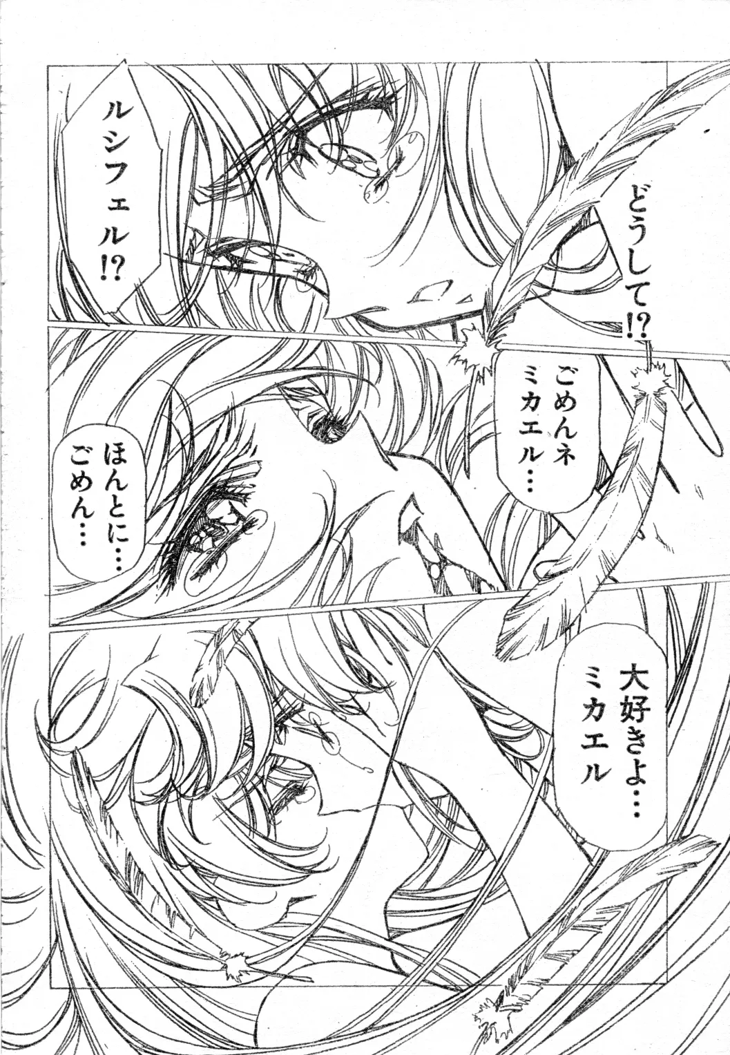 SHADOW ANGEL page 115 - yuri hentai manga - read online free