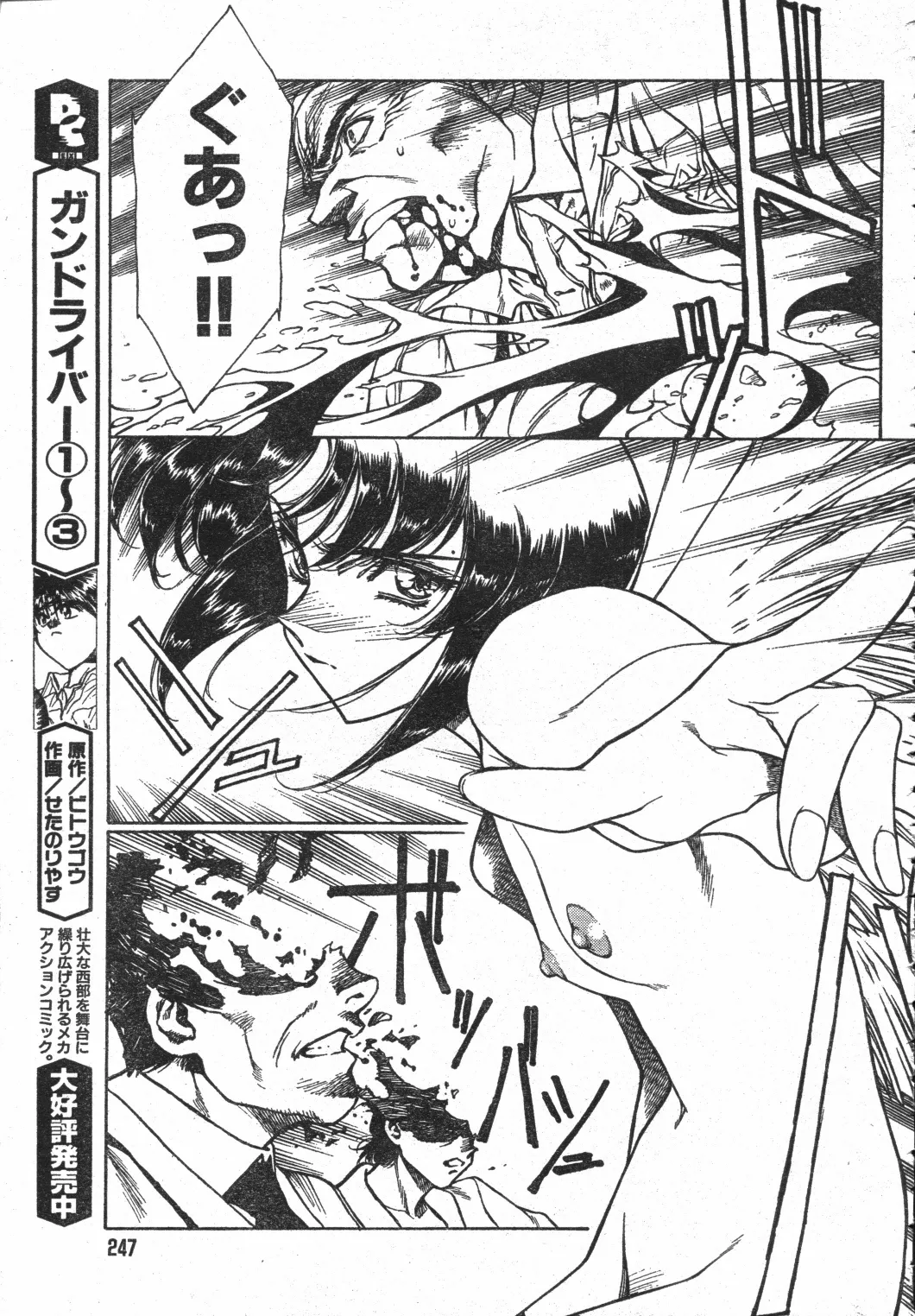 SHADOW ANGEL page 126 - yuri hentai manga - read online free