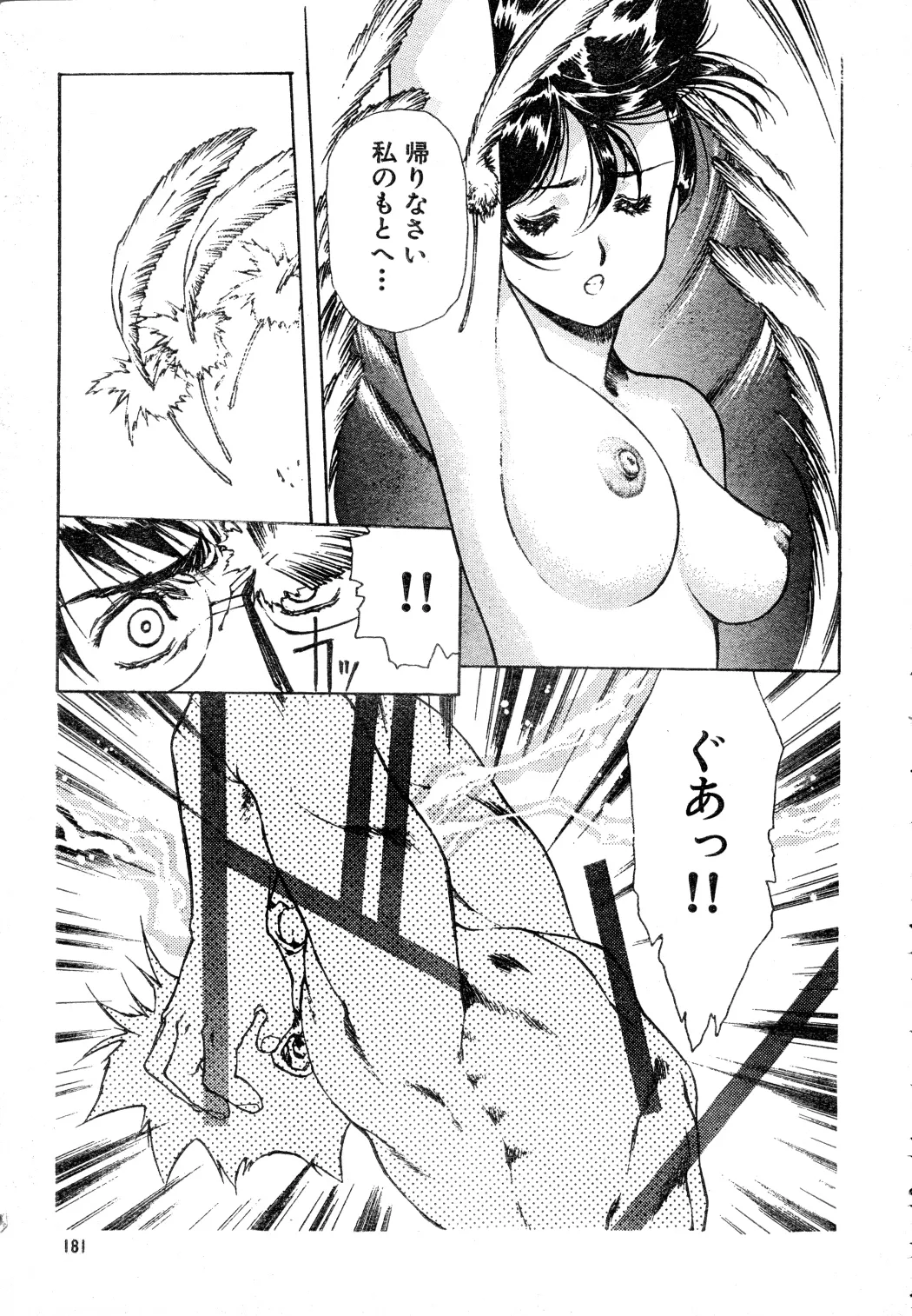 SHADOW ANGEL page 13 - yuri hentai manga - read online free