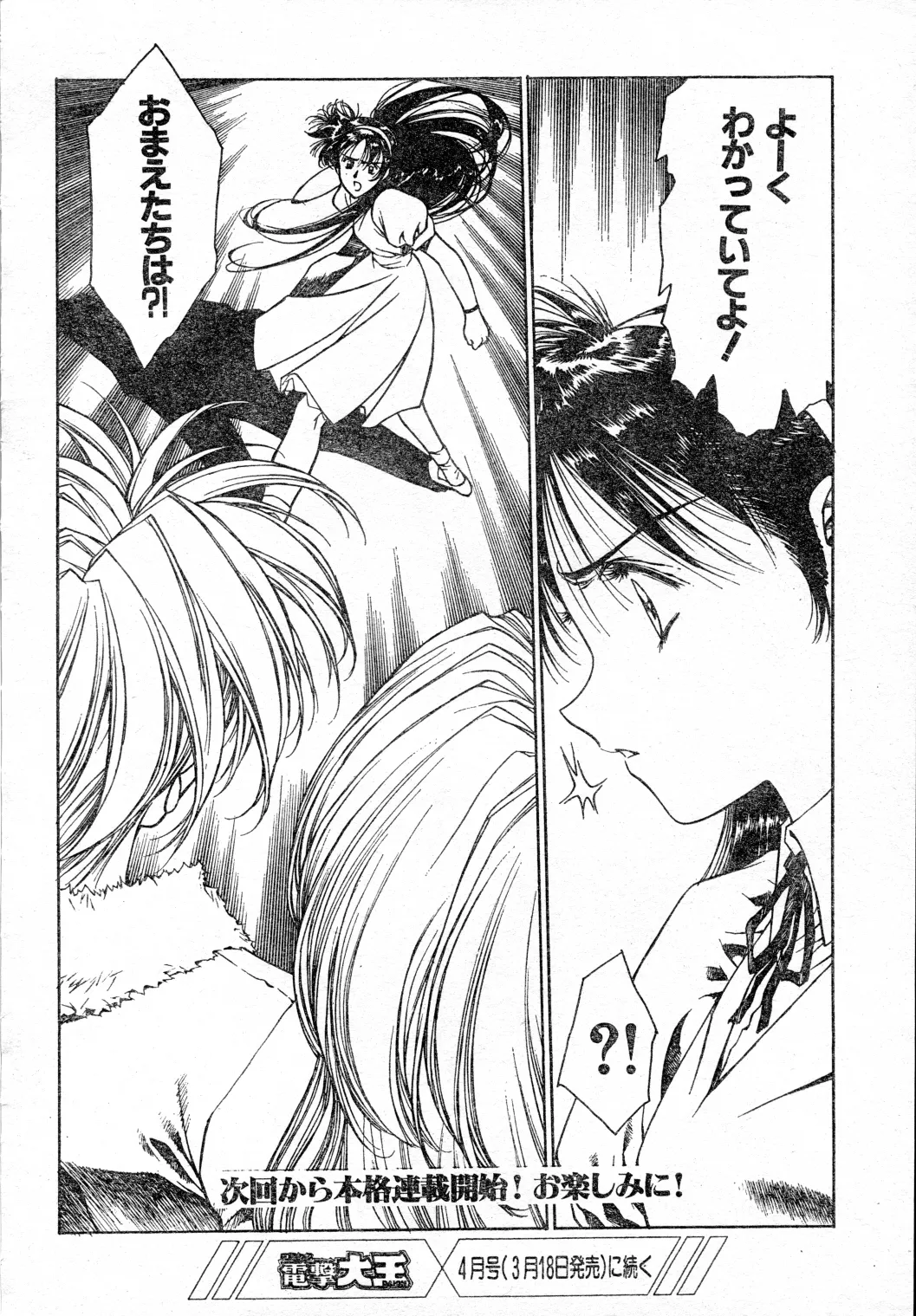 SHADOW ANGEL page 43 - yuri hentai manga - read online free