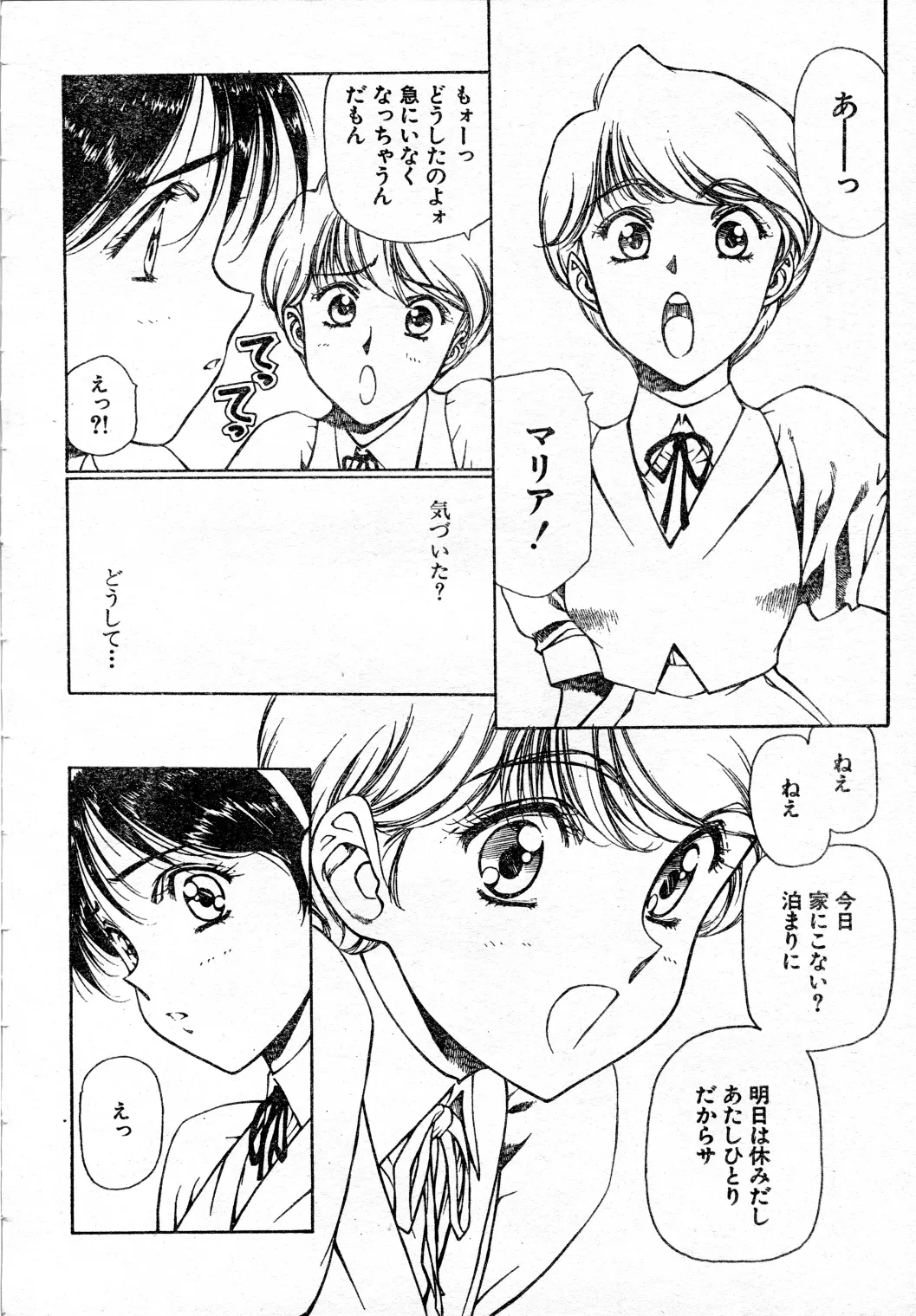 SHADOW ANGEL page 51 - yuri hentai manga - read online free