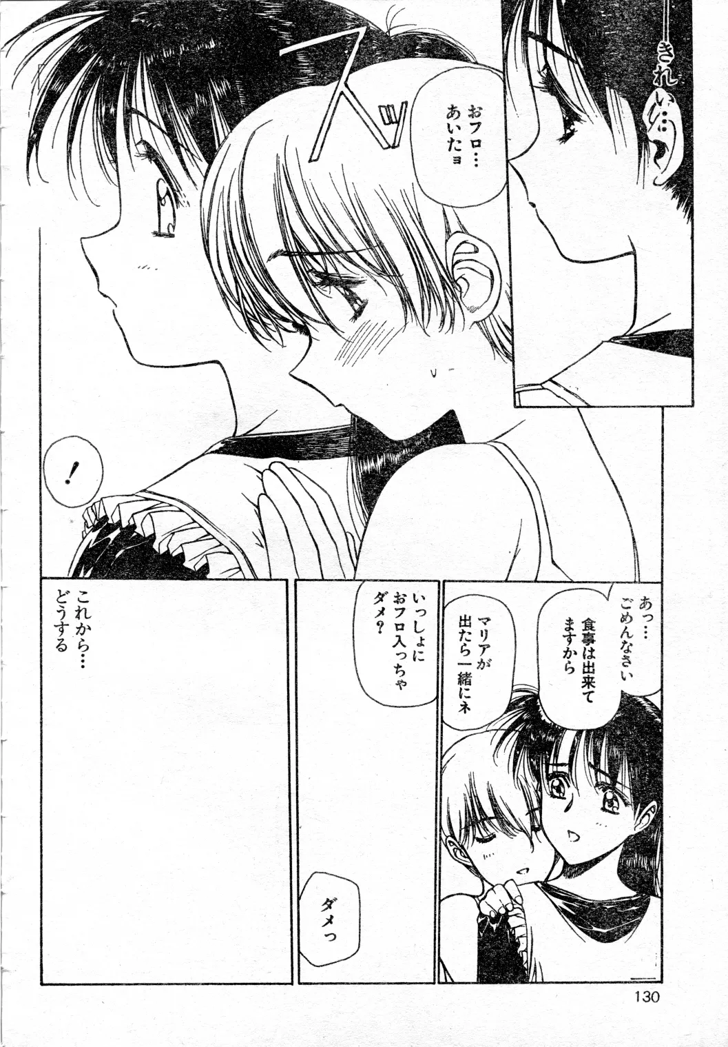 SHADOW ANGEL page 55 - yuri hentai manga - read online free