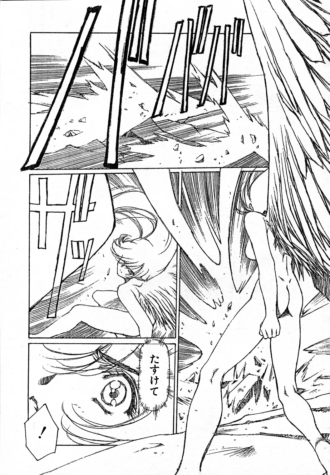 SHADOW ANGEL page 70 - yuri hentai manga - read online free