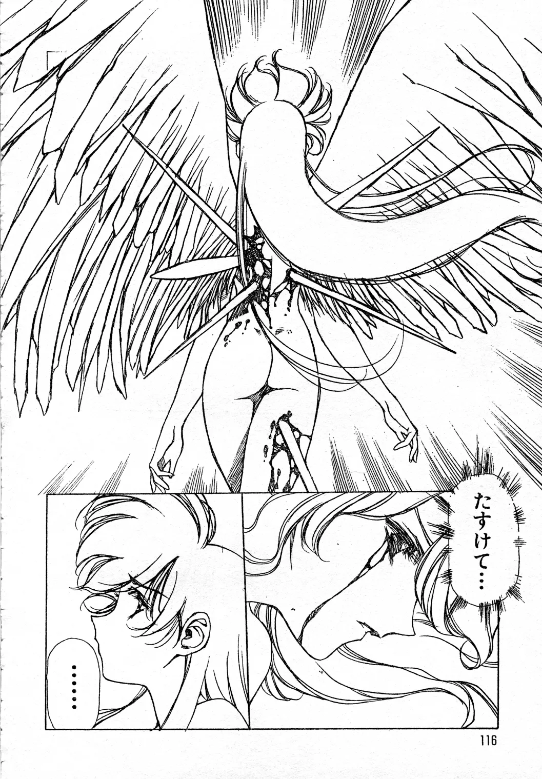 SHADOW ANGEL - Page 73