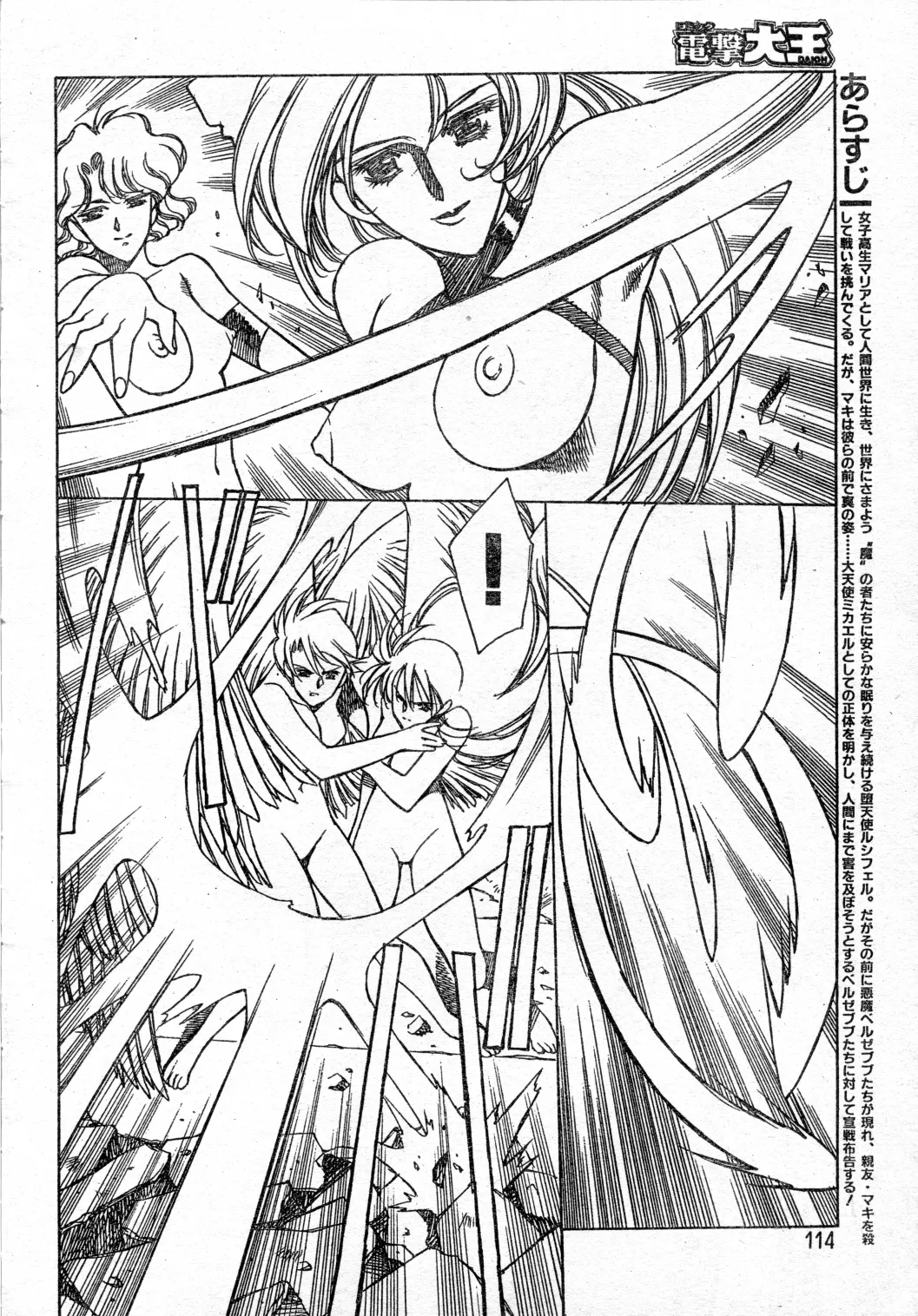 SHADOW ANGEL page 83 - yuri hentai manga - read online free